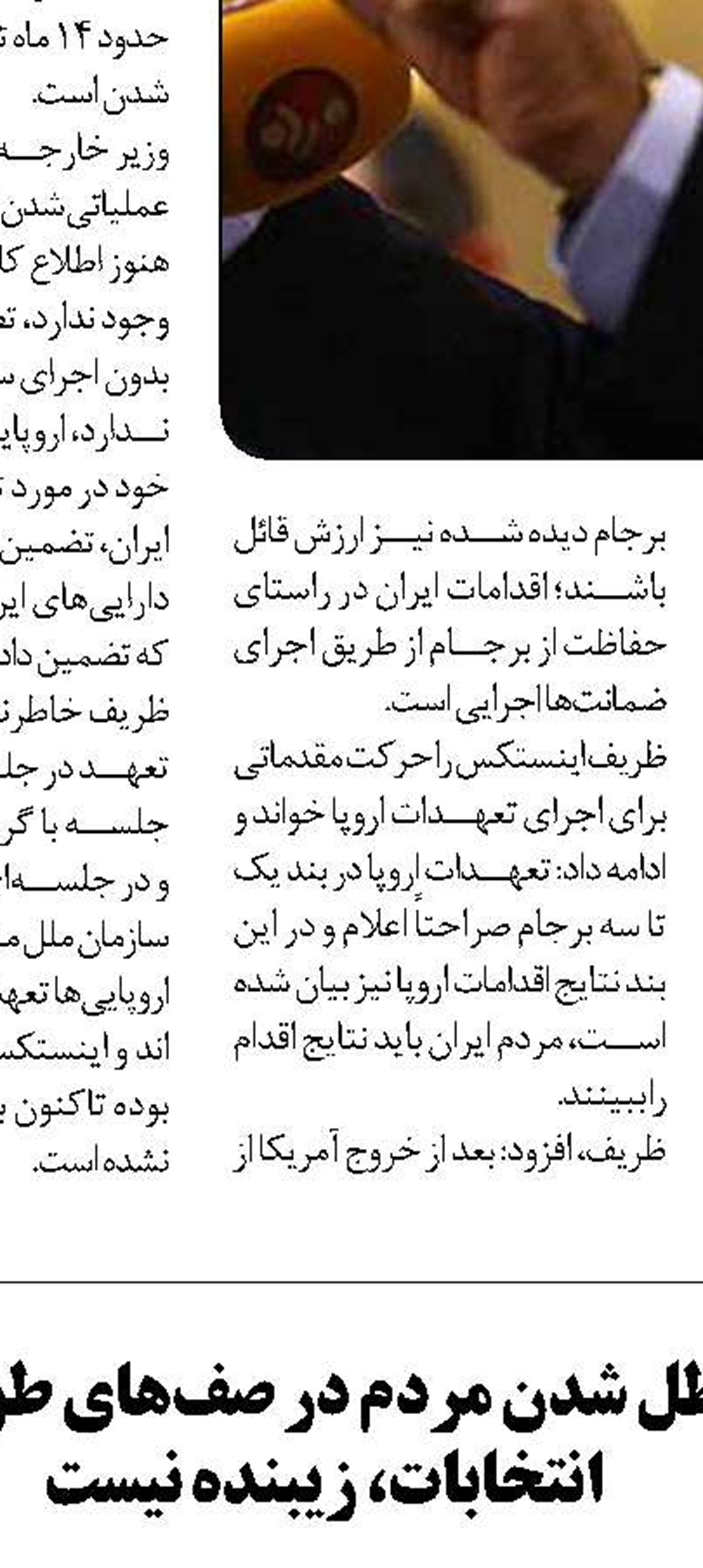 مالیات بر عائدی سرمایه  منتظر تأیید وزیر اقتصاد
