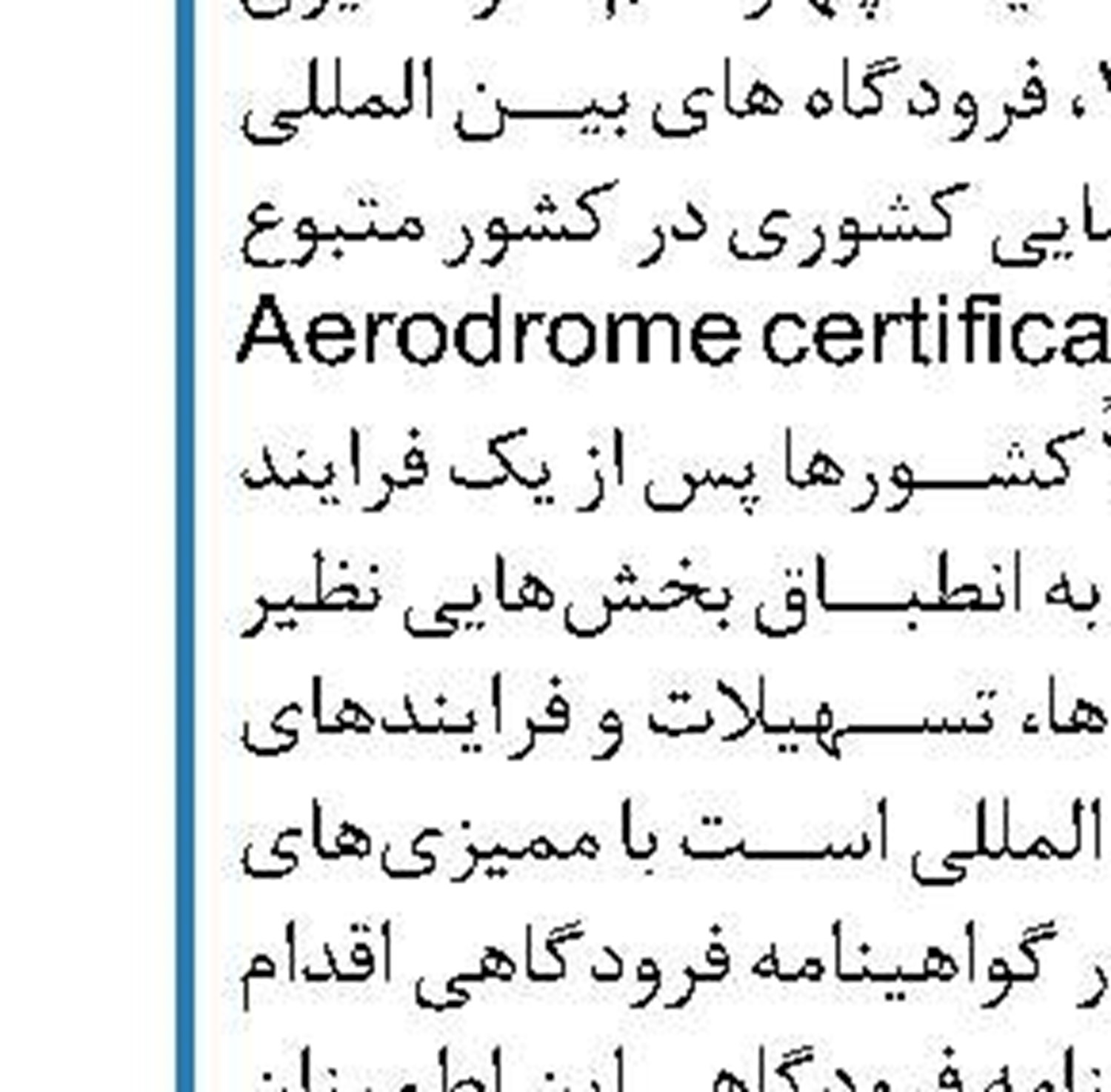 صادرات کالا از بنادر آبادان افزایش یافت