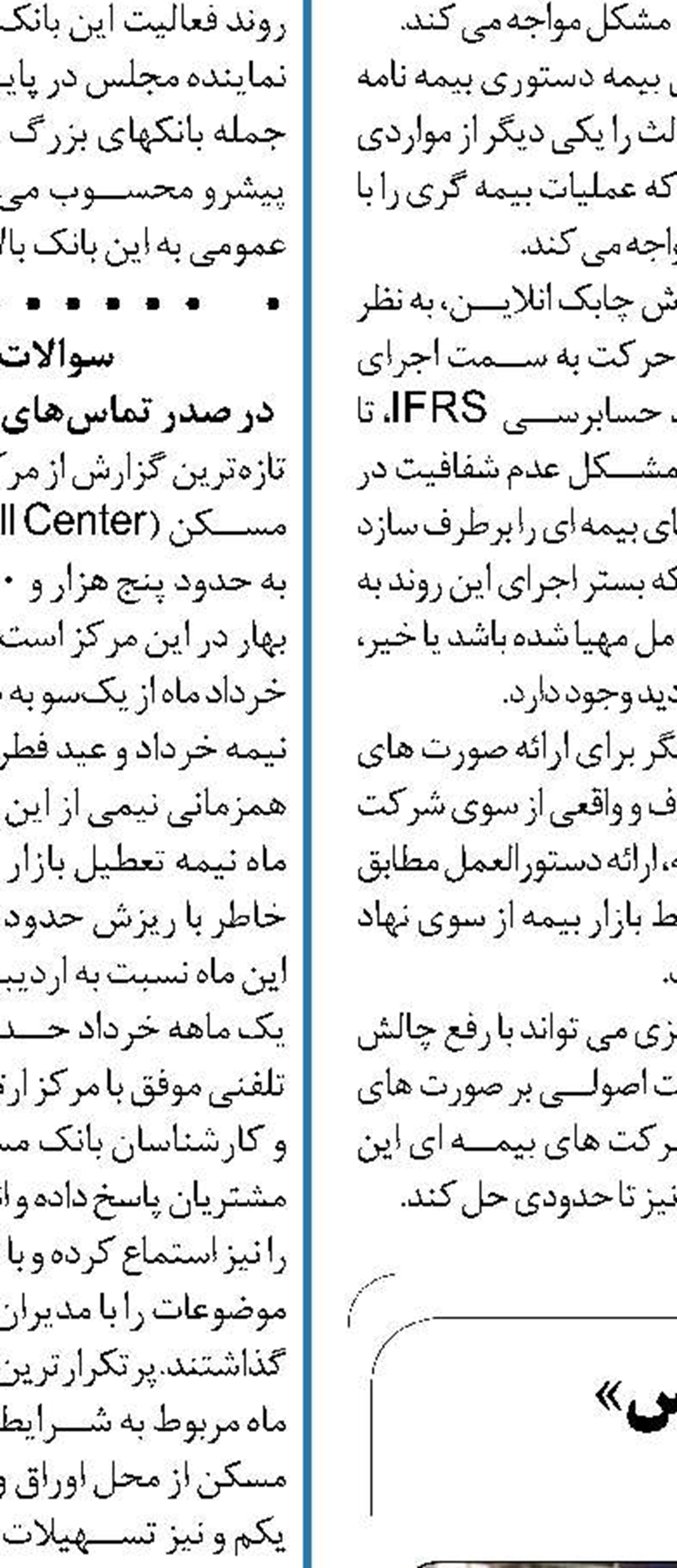 واکنش بورس به «اینستکس»