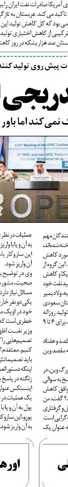 همکاری مخابراتی نفت و گاز  با اجاره تار تاریک