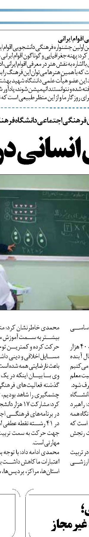 برج‌نشینی قیمت‌های مسکن در زنجان