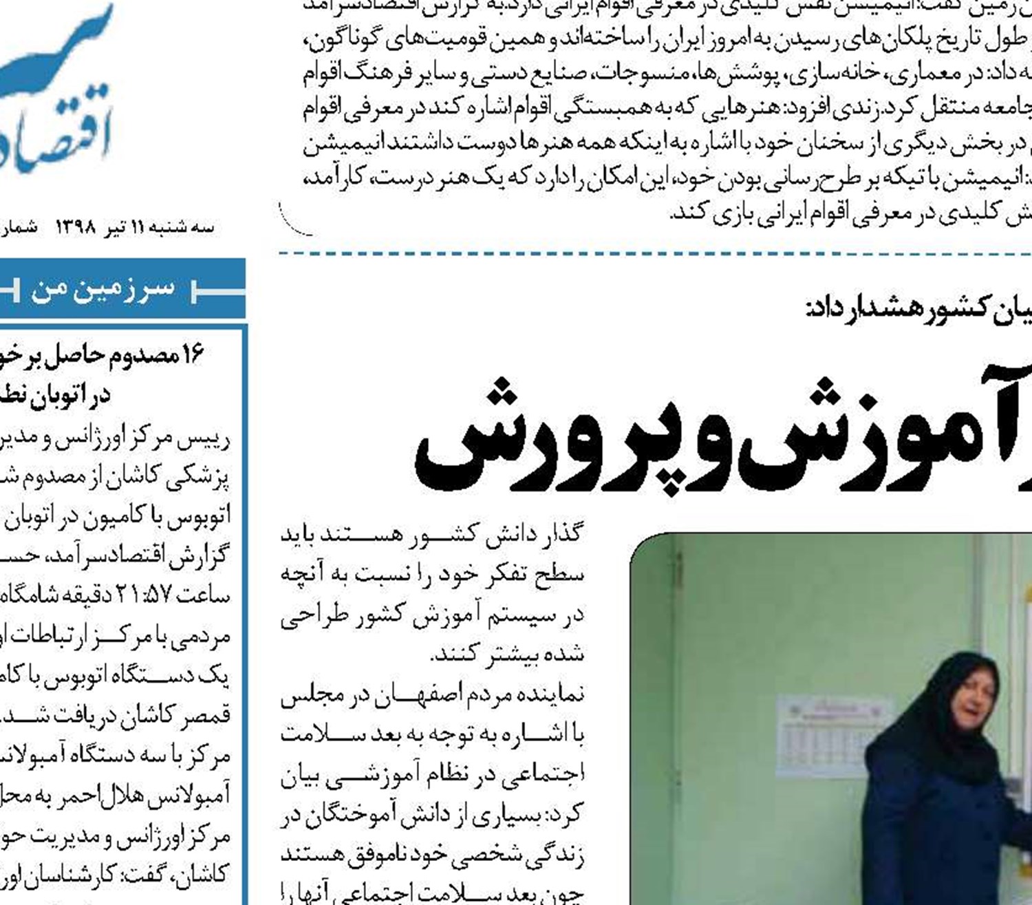 بحران نیروی انسانی در آموزش و پرورش