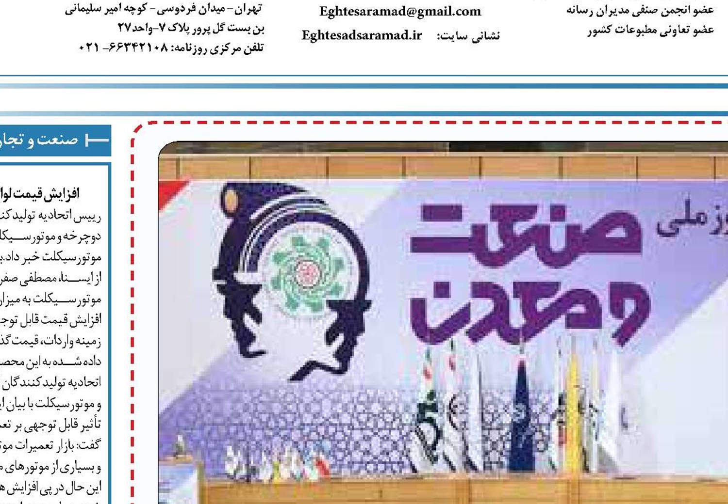   حال ناخوش صنعت 
