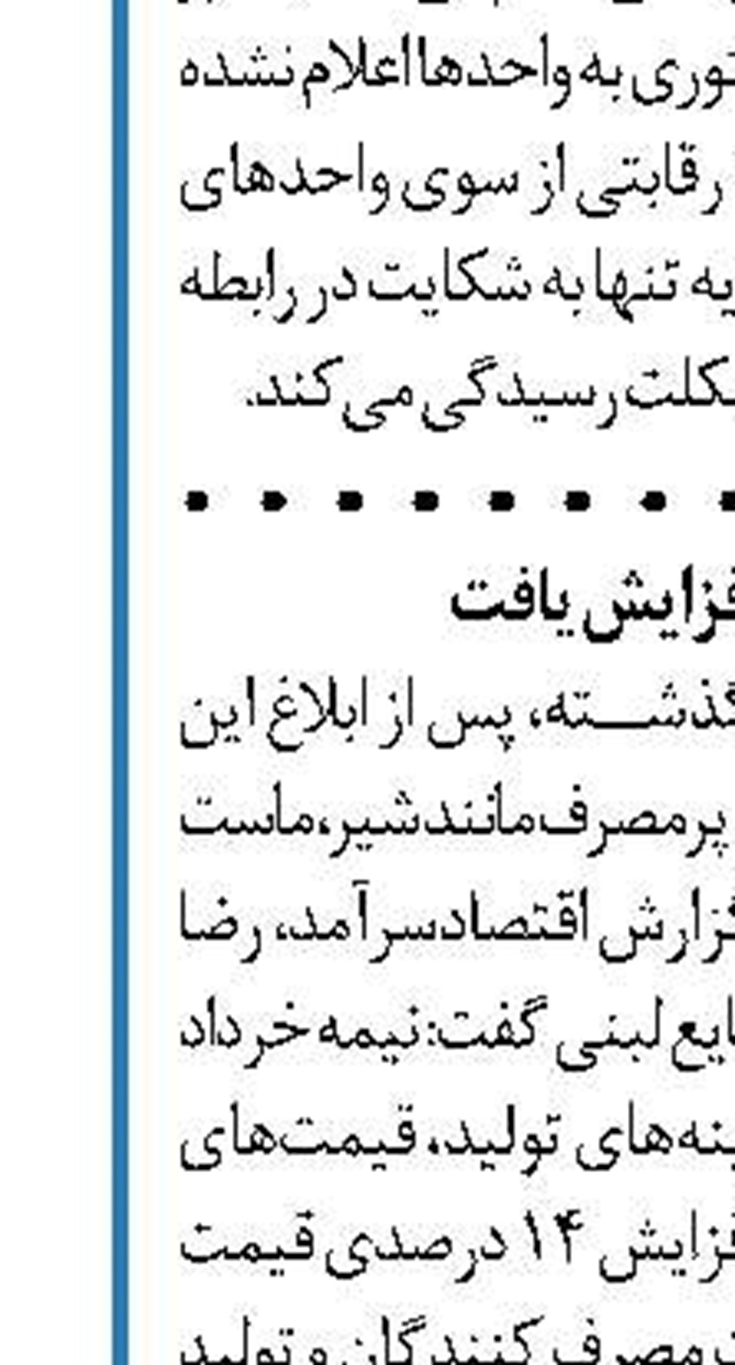 استمرار روند نزولی قیمت گوشت در بازار
