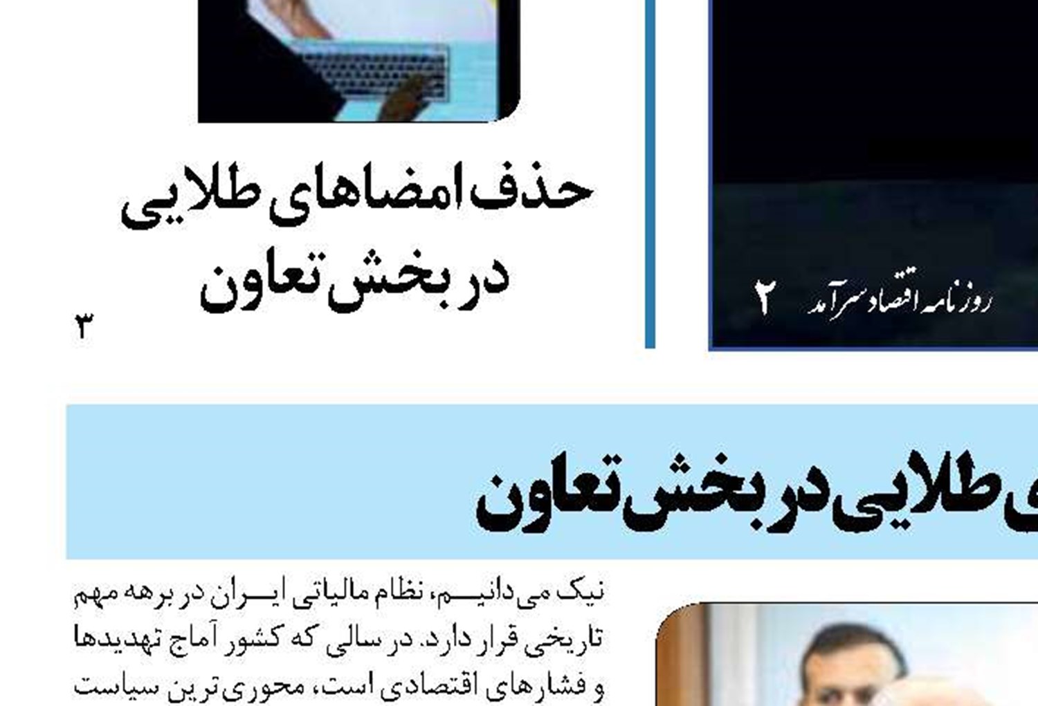 بازگشت ۵۷ میلیارد تومان از حقوق های نامتعارف به خزانه