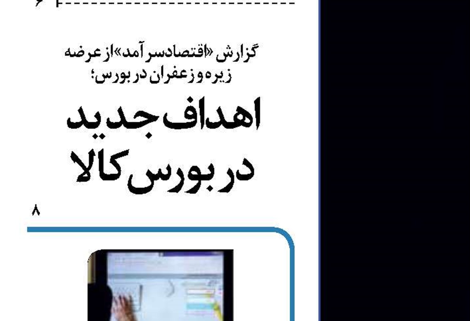 حذف امضاهای طلایی در بخش تعاون