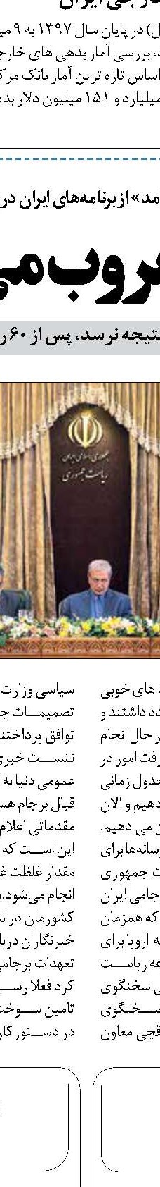 بوی گَندِ فسادی که شهر را فرا گرفته!