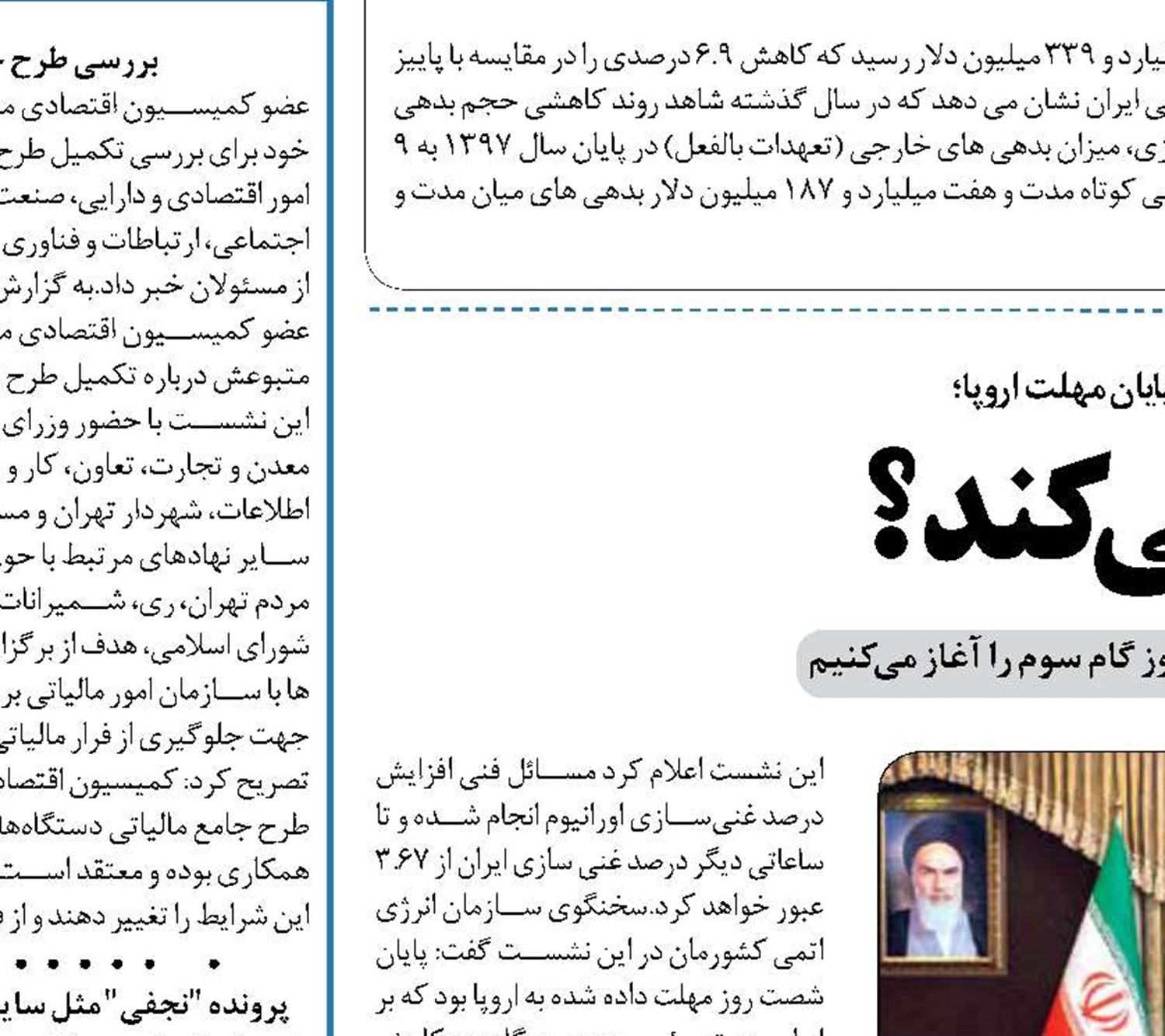 ‏برجام غروب می کند؟‏