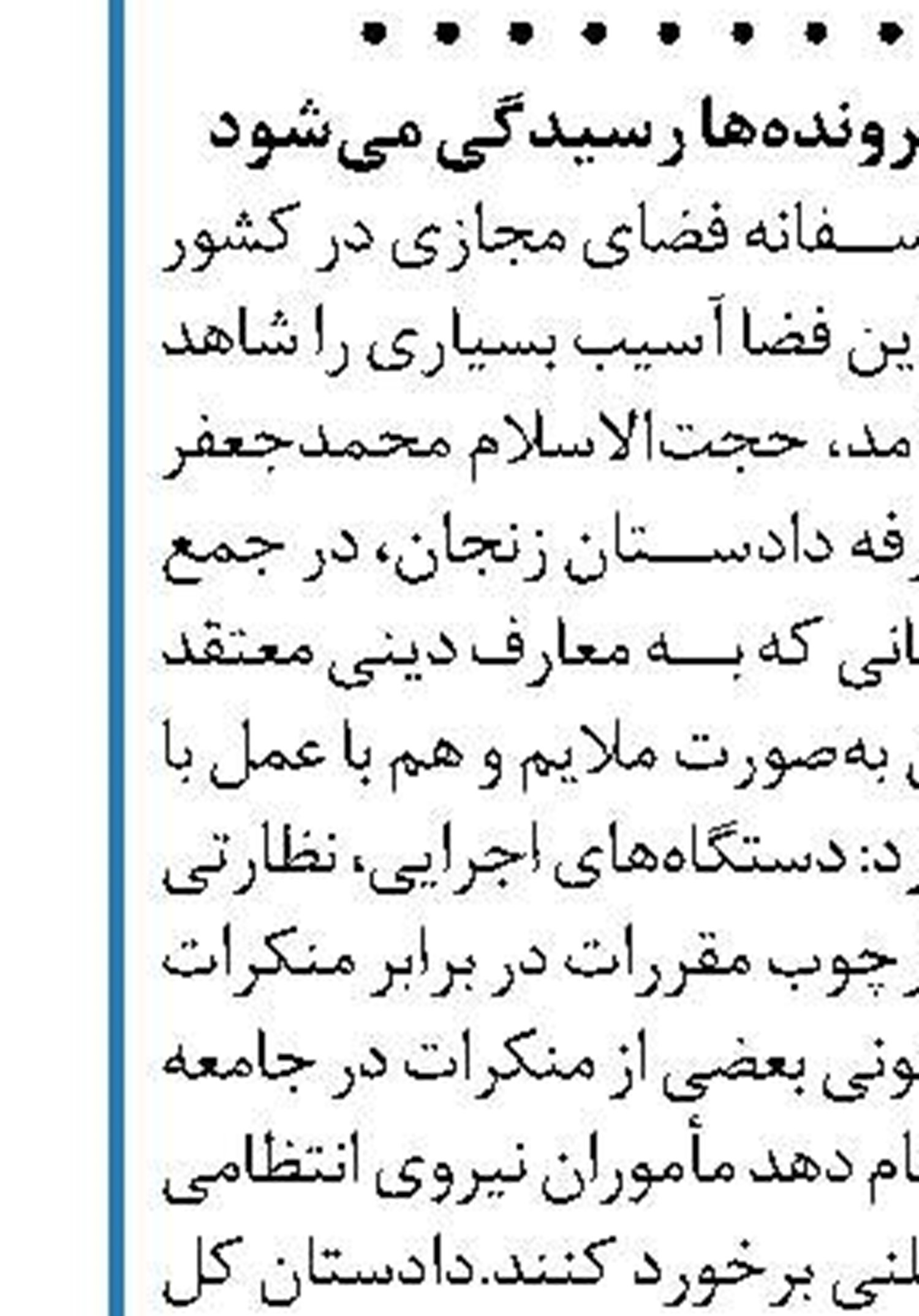 مدیر مسئول روزنامه قانون مجرم شناخته شد