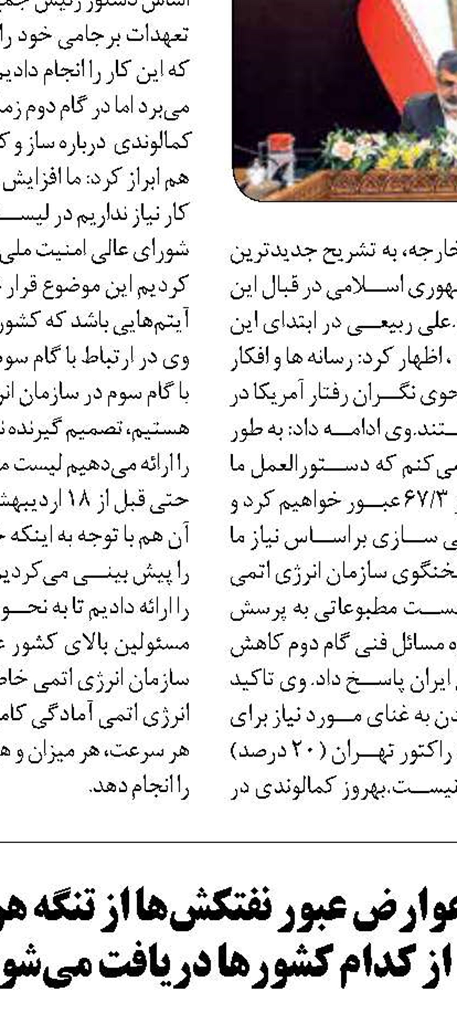 تهیه سند آمایش سرزمین نیازمند  عزم ملی دولتمردان است