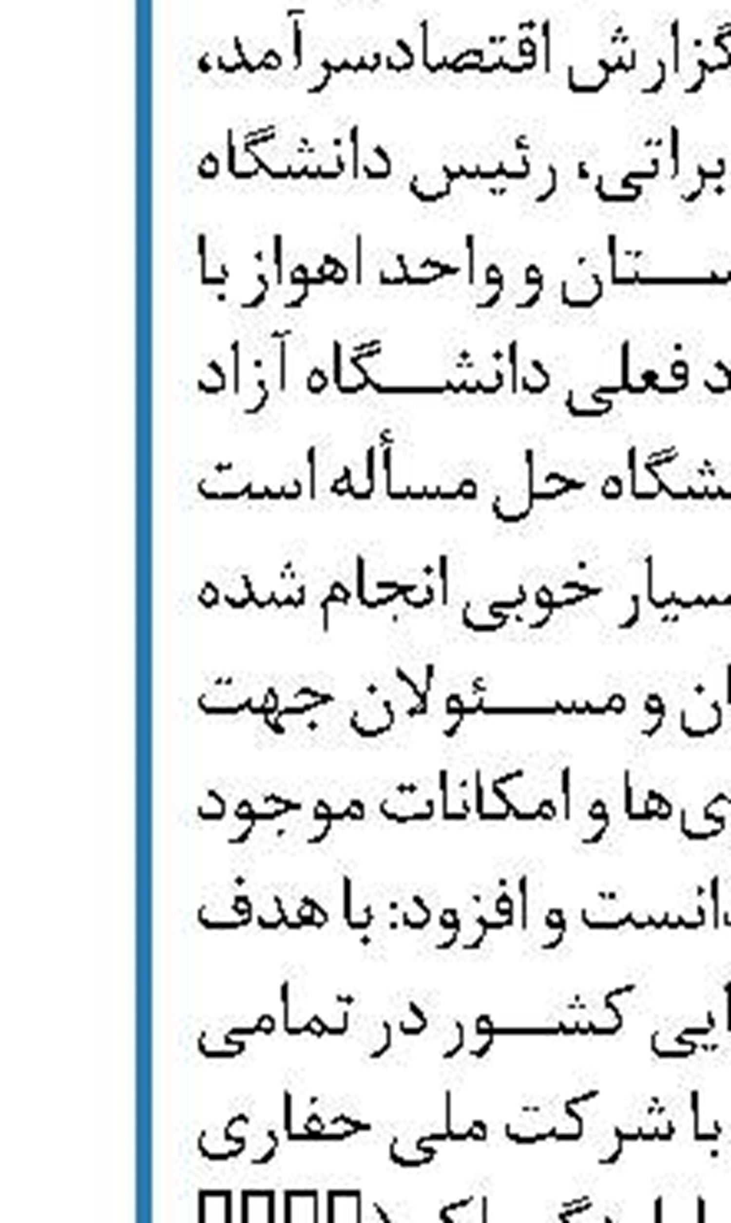قزوین پایلوت سامانه نظارت بر اشتغال پایدار روستایی شد