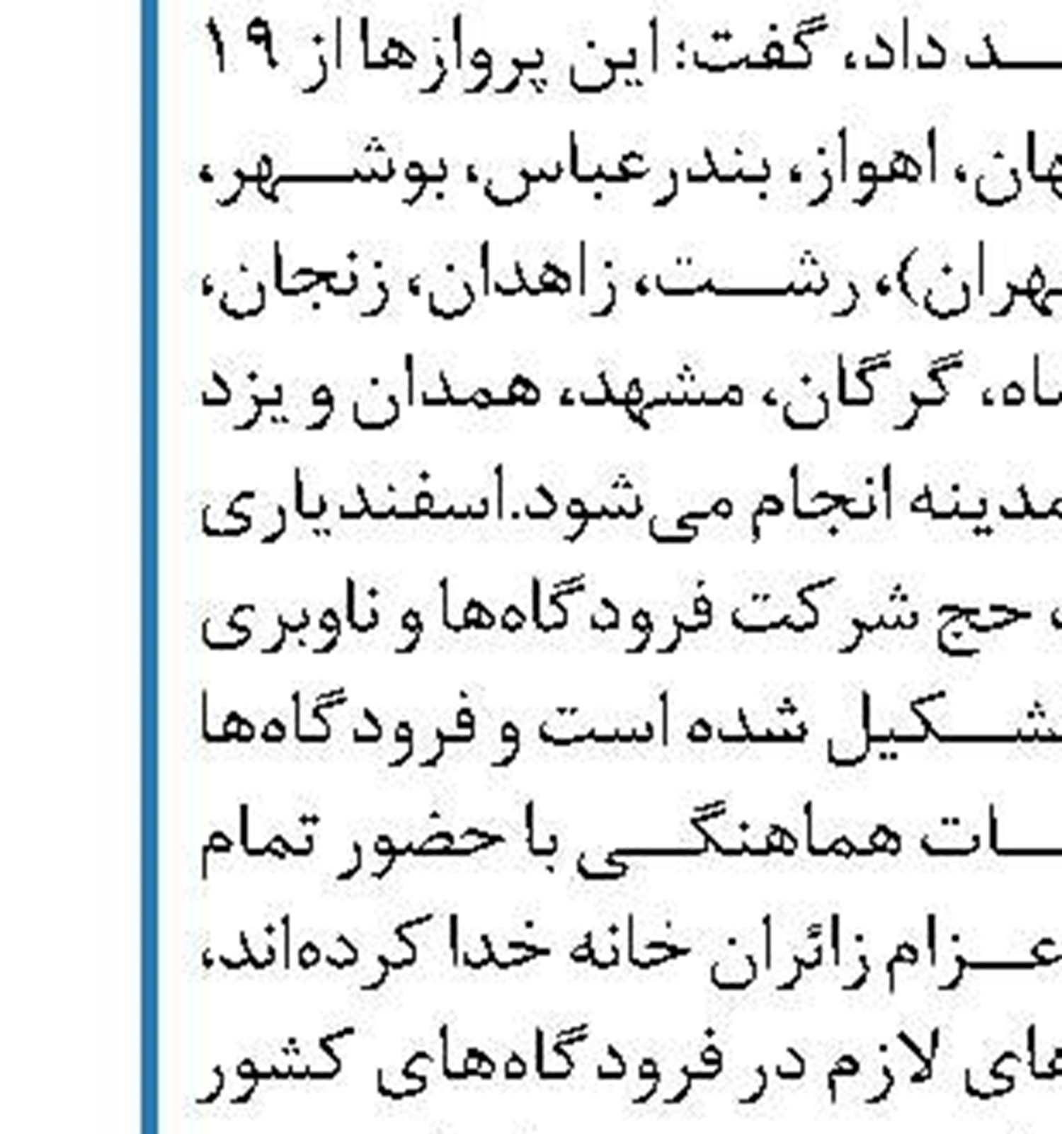 رشد ۵۶درصدی صادرات کالا از بندر خرمشهر