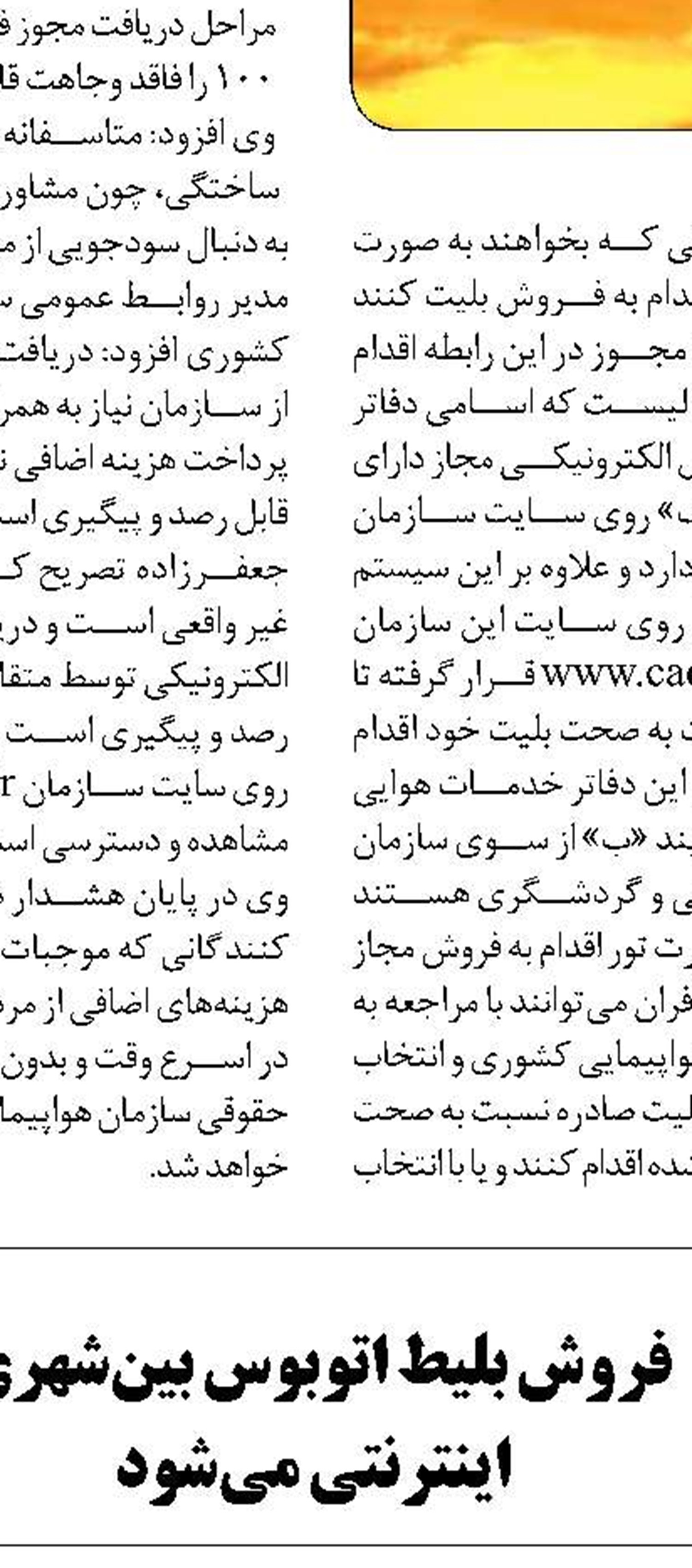 ایران میزبان روز جهانی دریانوردی  در سال 2021