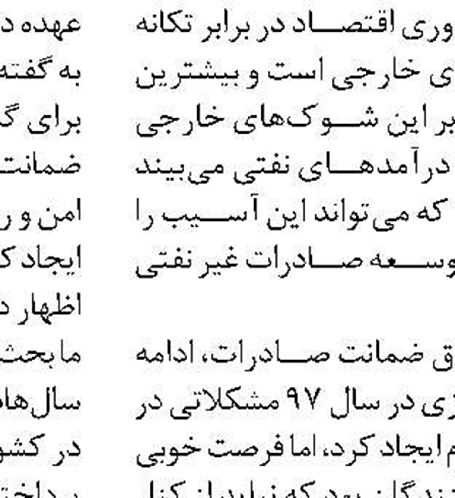 رونمایی از سامانه تأمین مالی خرد تضمین‌شده توسط شرکت سمات بانک توسعه تعاون 