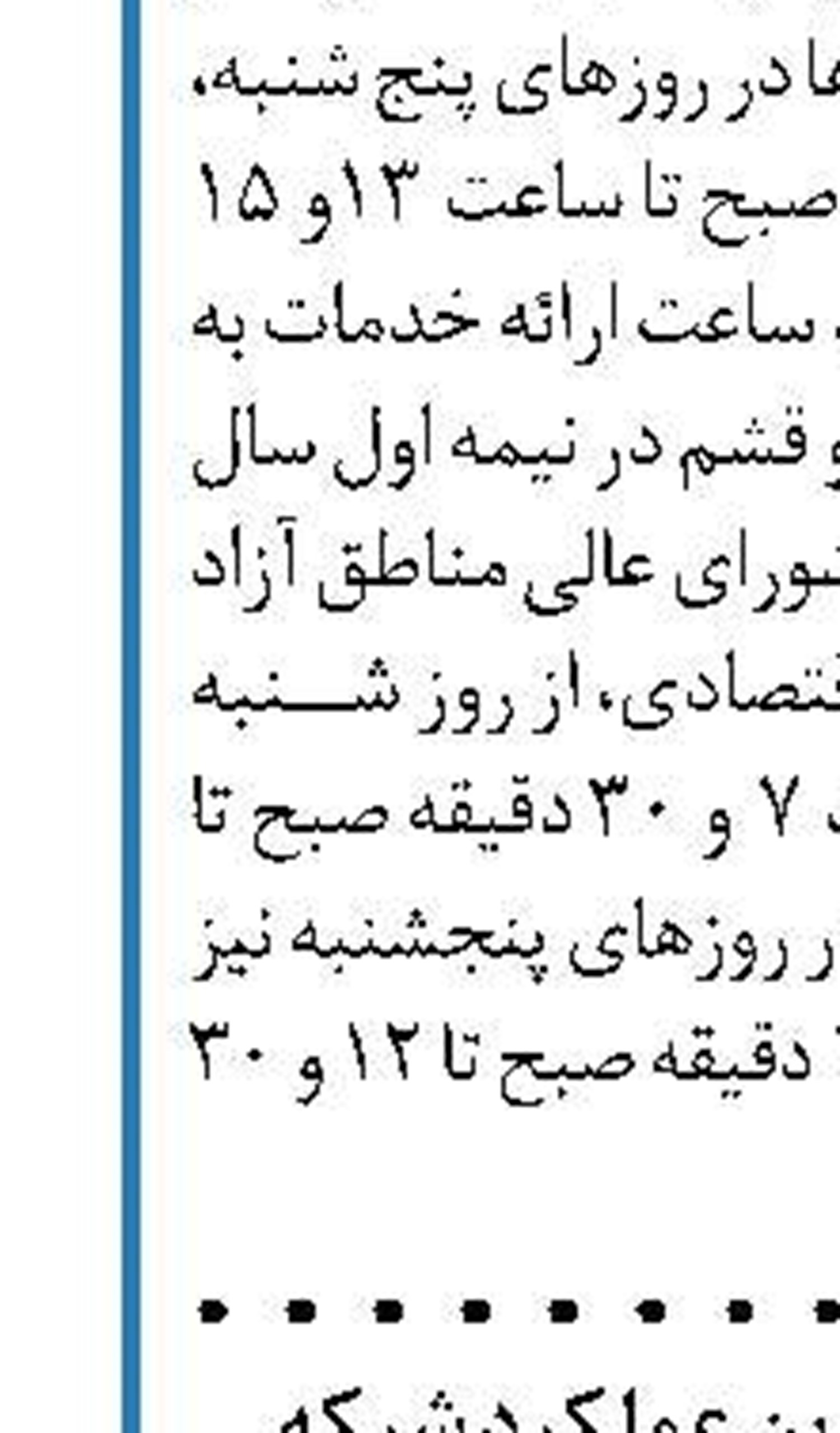 پیگیری ویژه محورهای هفت گانه ابلاغی مدیرعامل در بانک ملی 