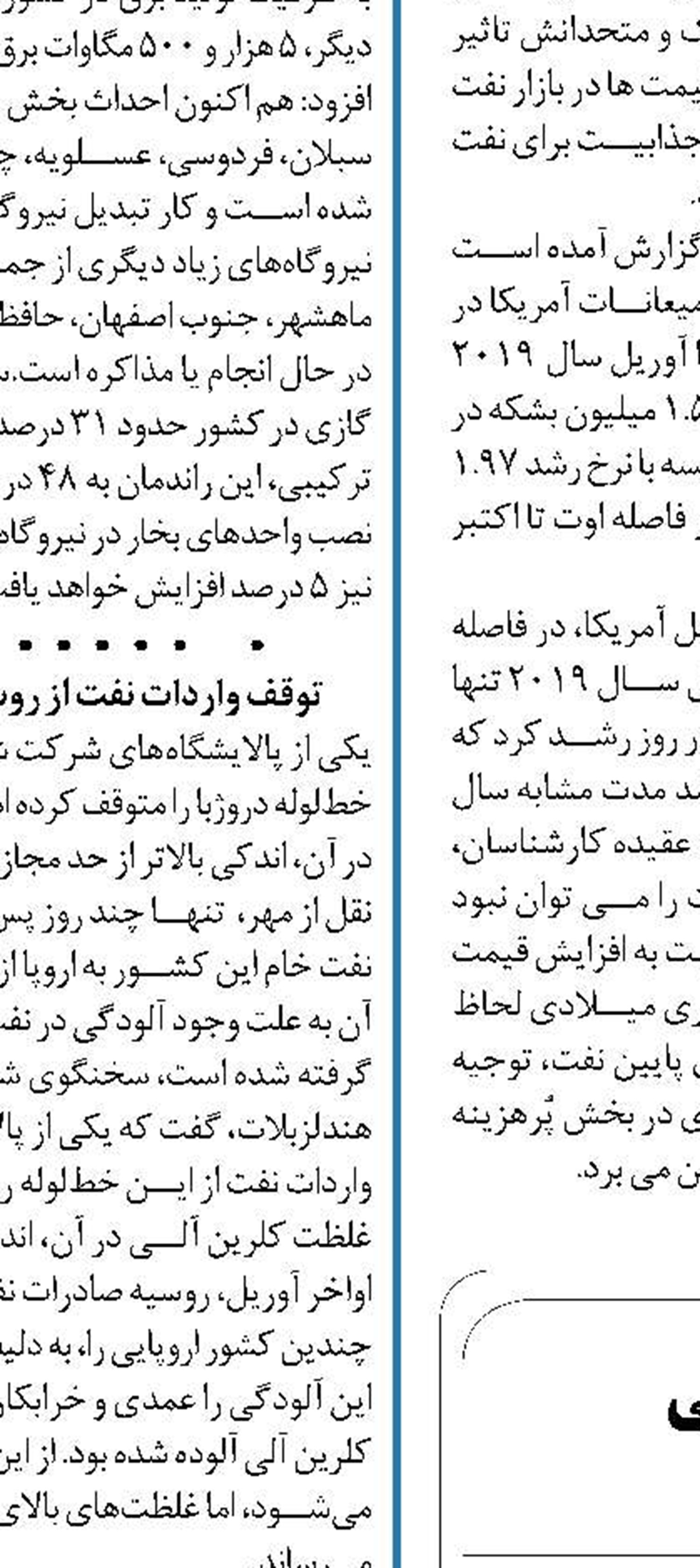 همه منتظر سند تعهدات ملی  در موافقت‌نامه پاریس