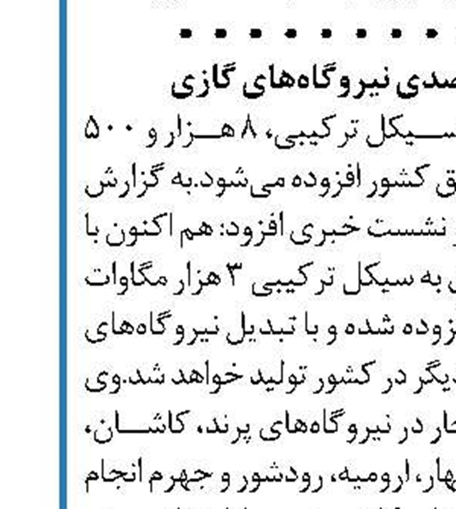 توقف واردات نفت از روسیه توسط پالایشگاه آلمانی 