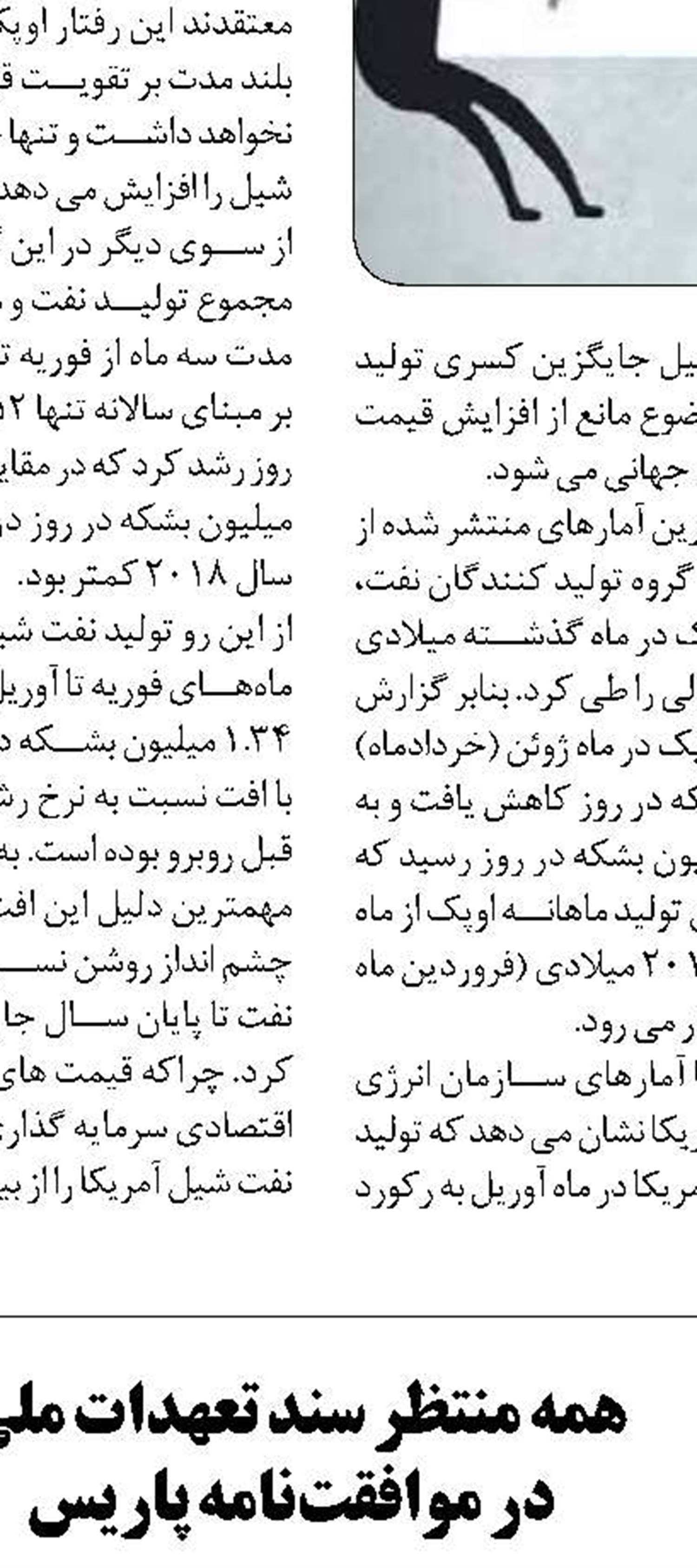 تاثیر مستقیم تنش های خلیج فارس  بر قیمت نفت
