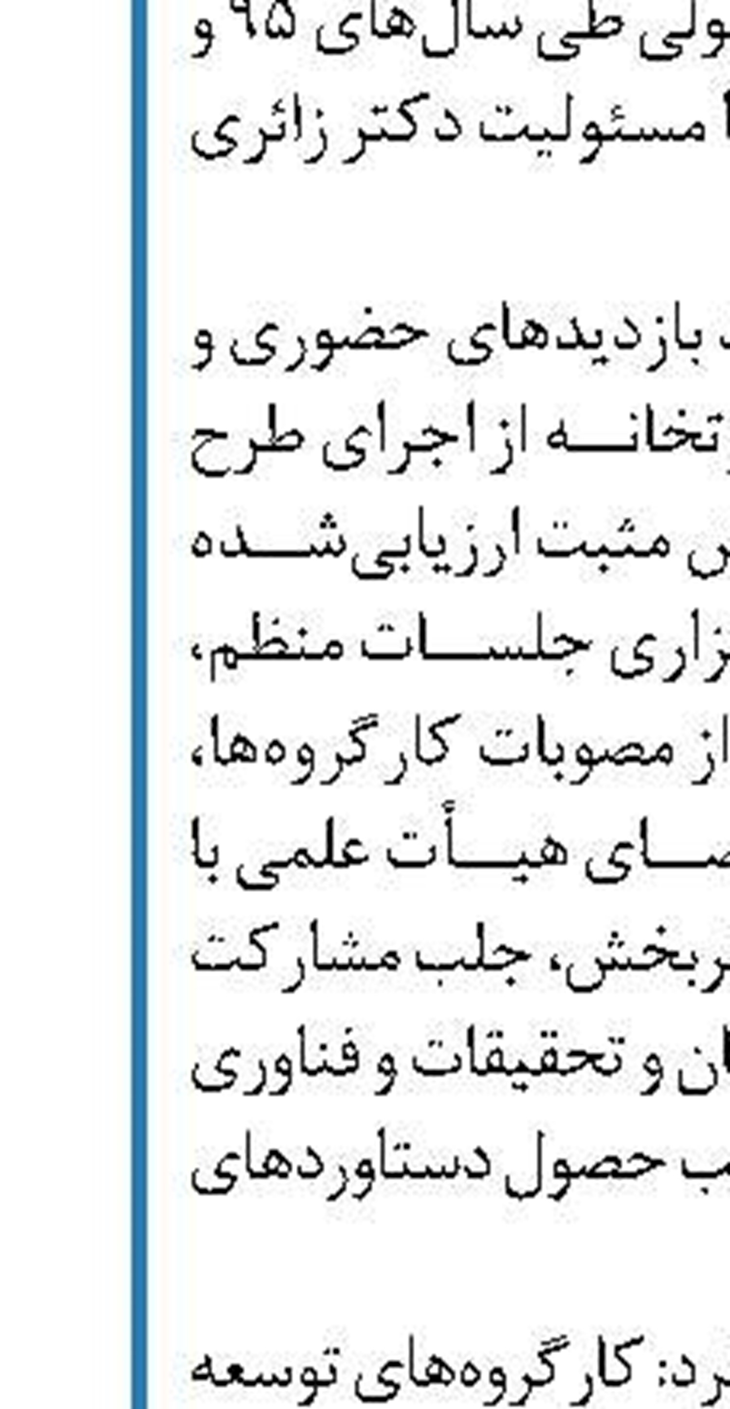 معاون وزیر صمت : صنایع کوچک در مناطق محروم کشور گسترش می‌یابد