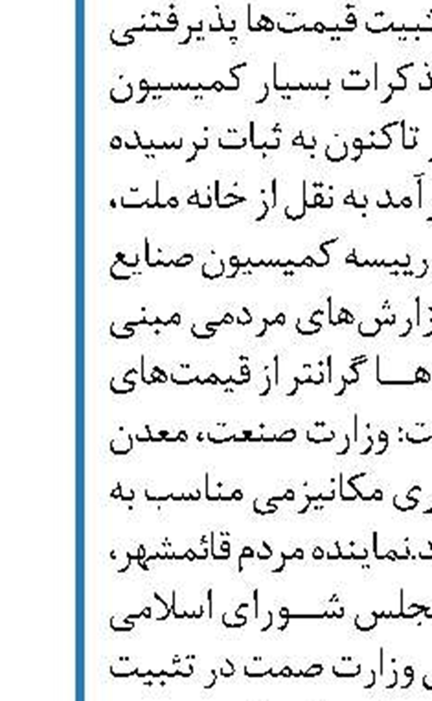 ‏81 درصد صادرات غیرنفتی محدود  به 130 قلم کالا است