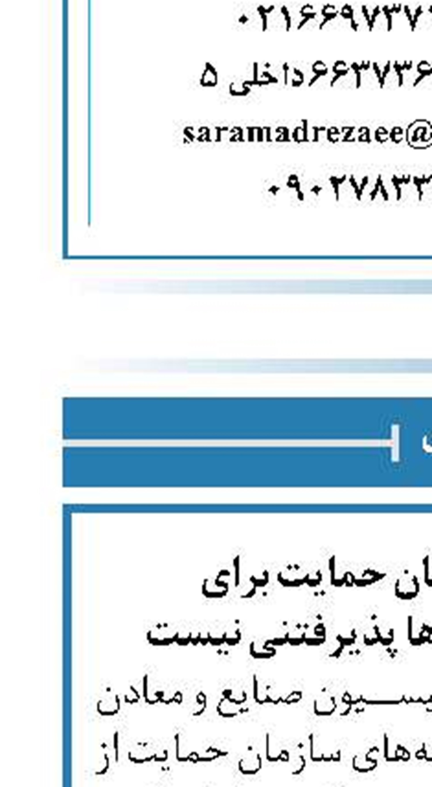 بهانه‌های سازمان حمایت برای  عدم تثبیت قیمت‌ها پذیرفتنی نیست