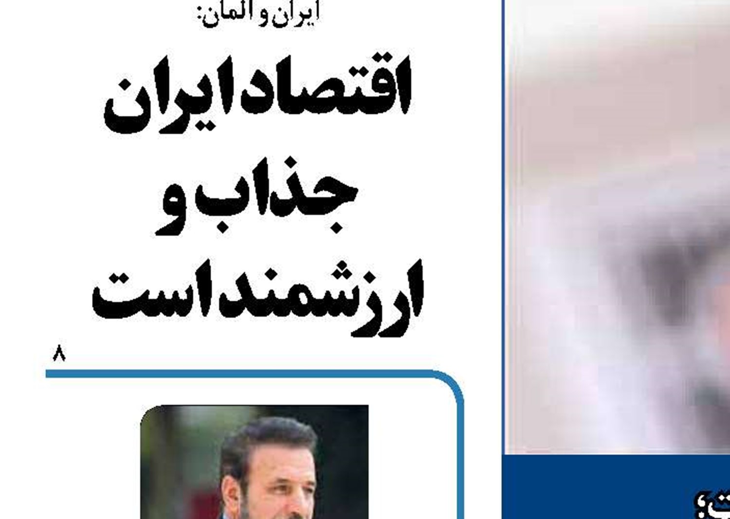 نامزدهای نخست‌وزیری انگلیس درباره ایران چه مواضعی دارند؟