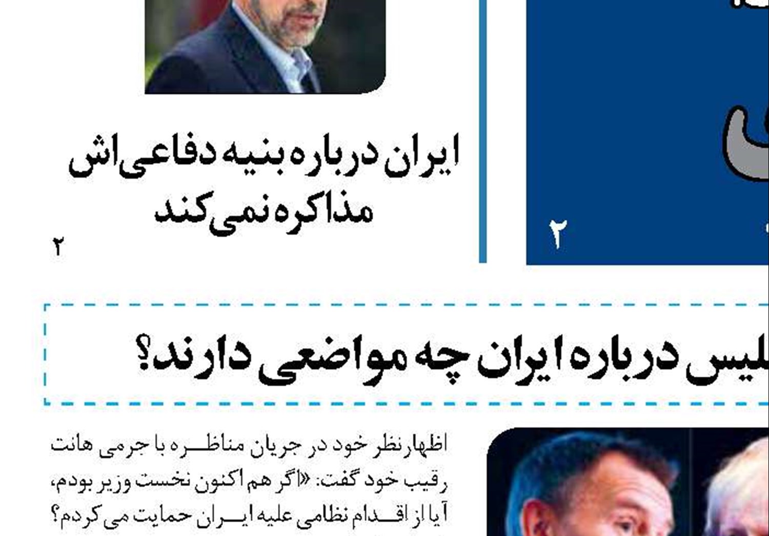 شورای نگهبان خار چشم دشمنان انقلاب است