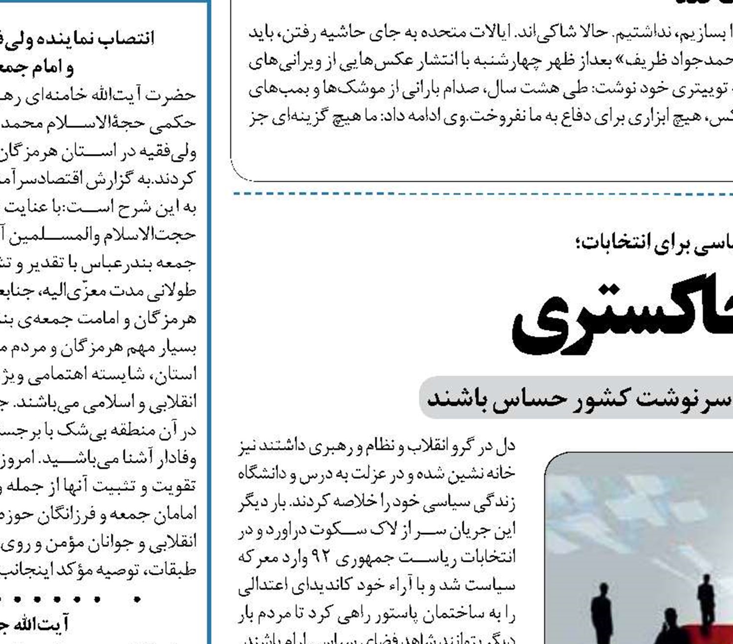 ‏ مستقل ها با رای خاکستری‏