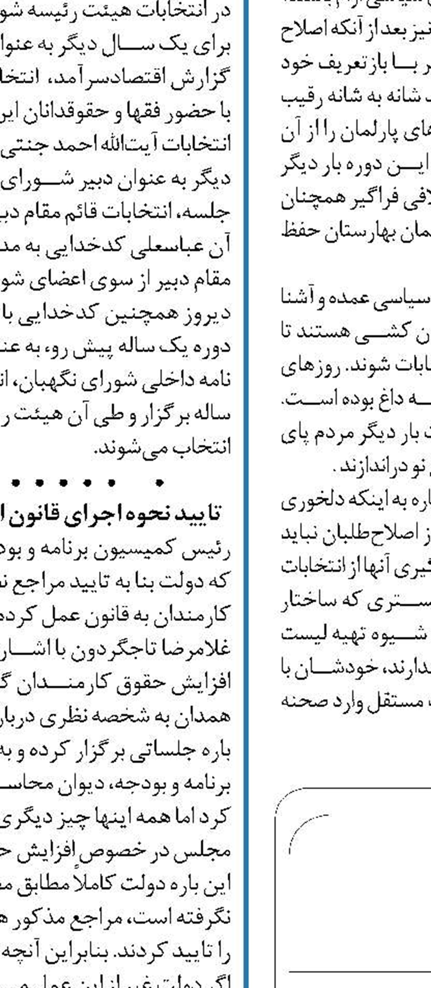 ایران درباره بنیه دفاعی‌اش  مذاکره نمی کند