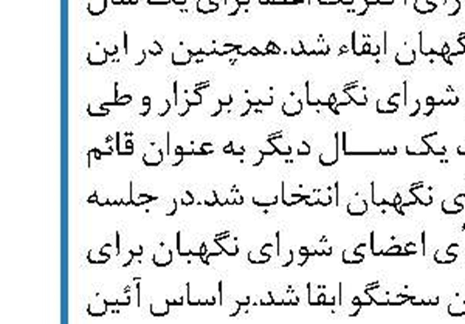 حضور وزیر اقتصاد و دارایی در اجلاس وزرای اوفید