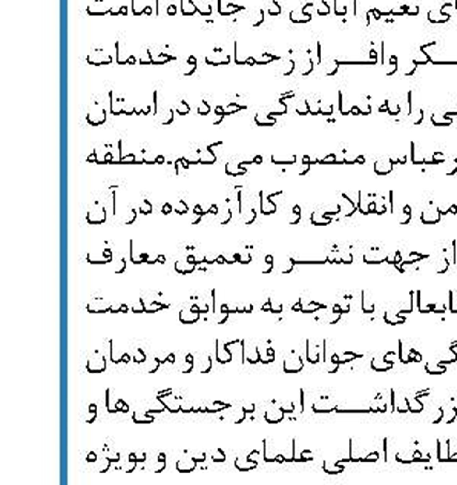 آیت‌الله جنتی ابقا شد