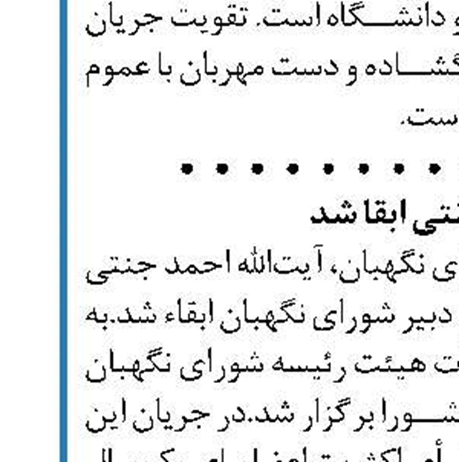 تایید نحوه اجرای قانون افزایش حقوق‌ها توسط دولت 