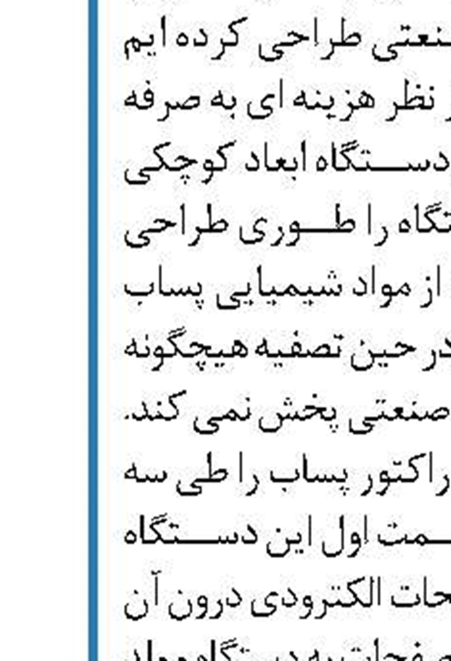 بوشهر نباید منطقه امن اشتغال اتباع خارجی غیرمجاز باشد