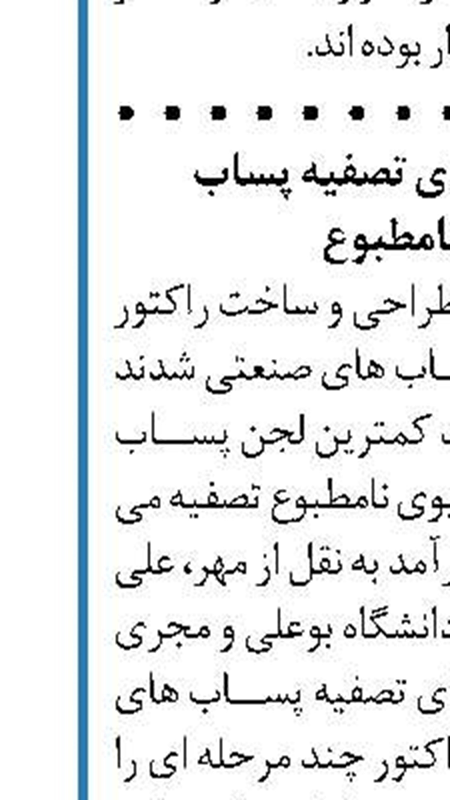 مهندسان ایرانی گواهینامه کار  در اتحادیه اروپا اخذ می‌کنند