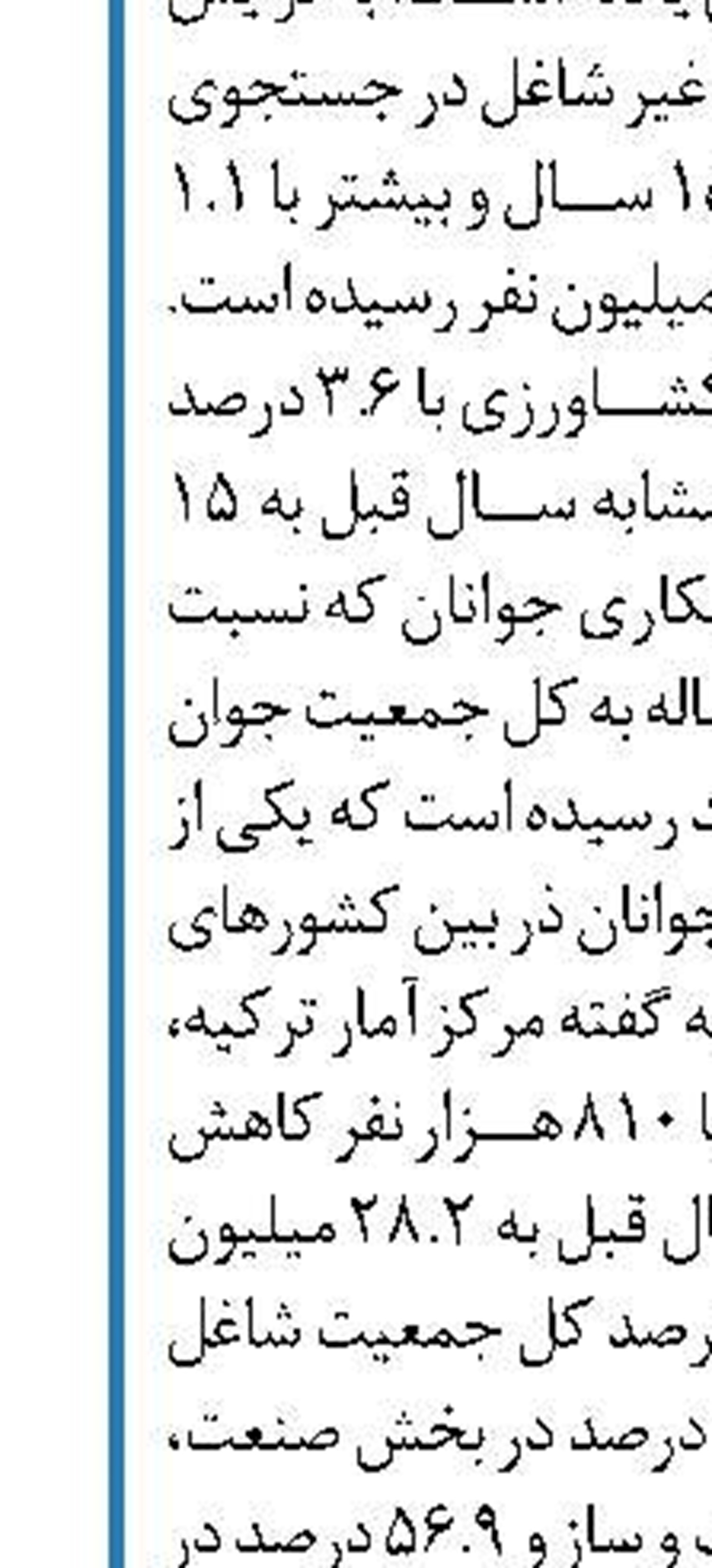 ساخت راکتوری برای تصفیه پساب  بدون بوی نامطبوع