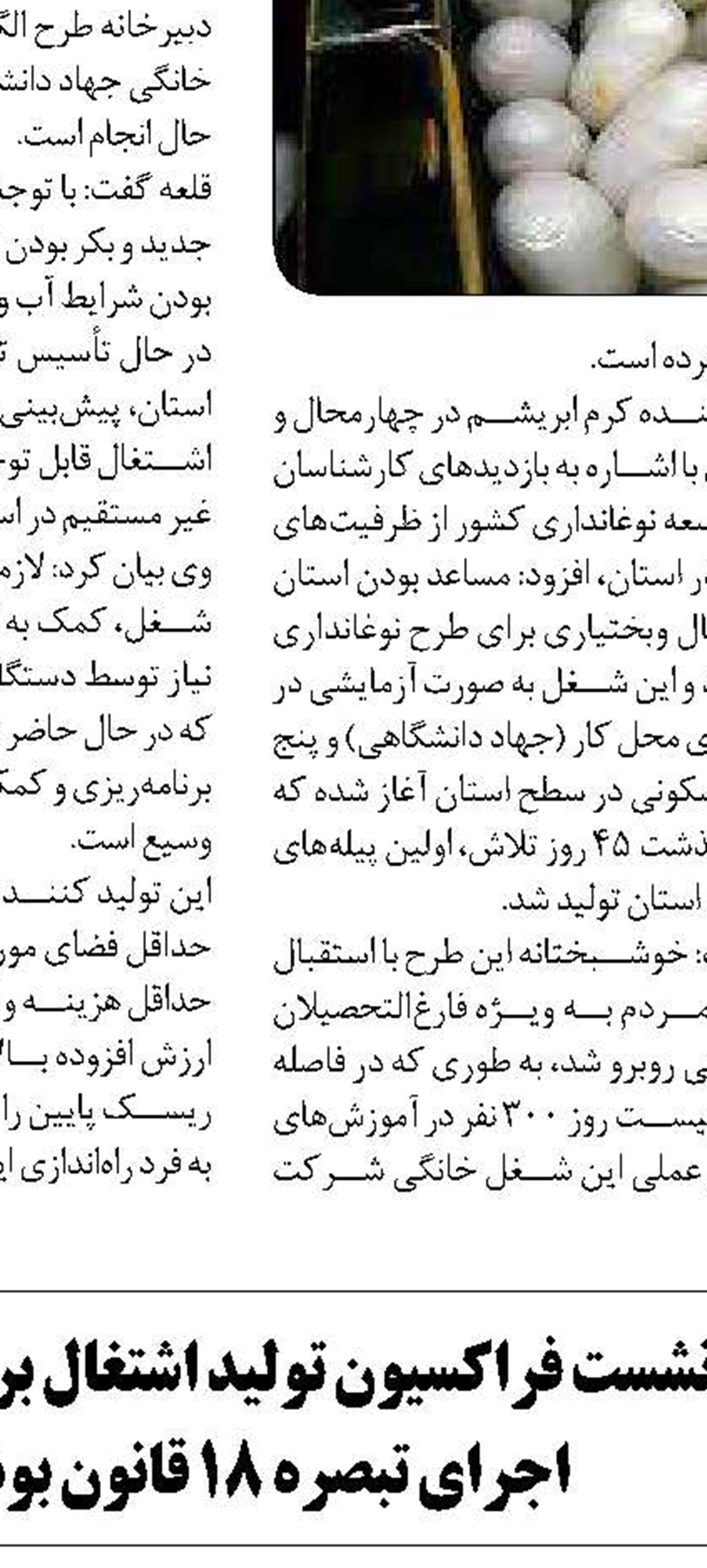 معرفی بنگاه‌های کارآفرین  در جشنواره کارآفرینان