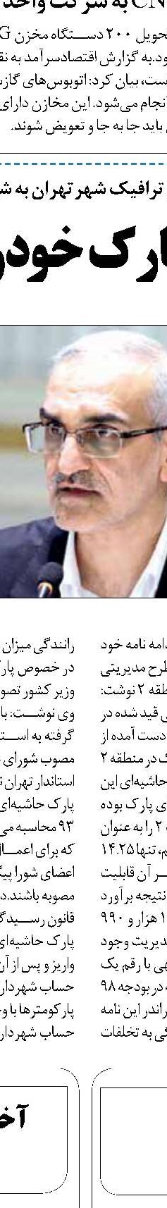 لغو مجوز 59 کشتی ثبت‌شده در پاناما؛ جنگ‌وگریز «پرچم مصلحتی»