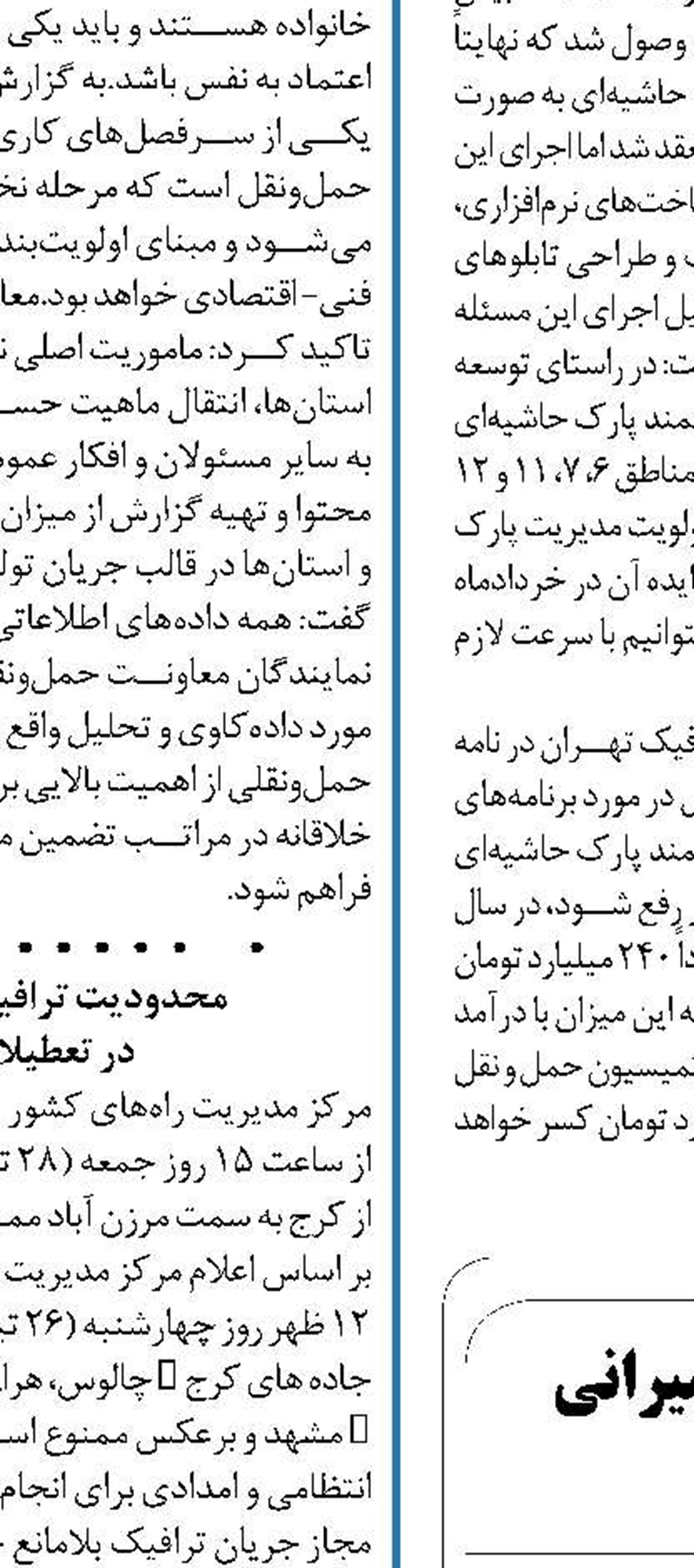 آخرین وضعیت نوسازی ناوگان تاکسیرانی  به روایت مدیرعامل 