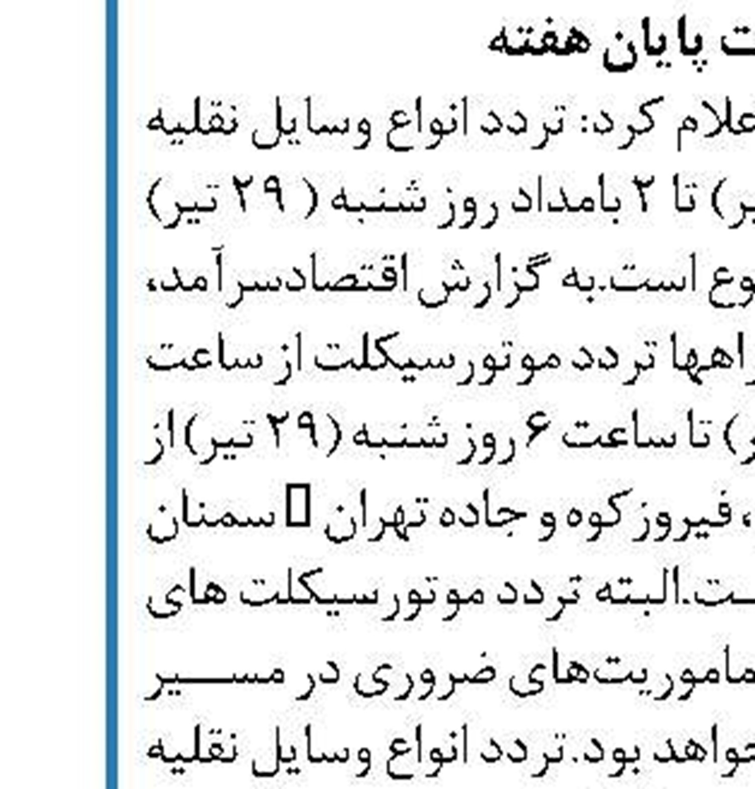 انتشارکتاب مرجع شرکت‌های لجستیکی ایران 