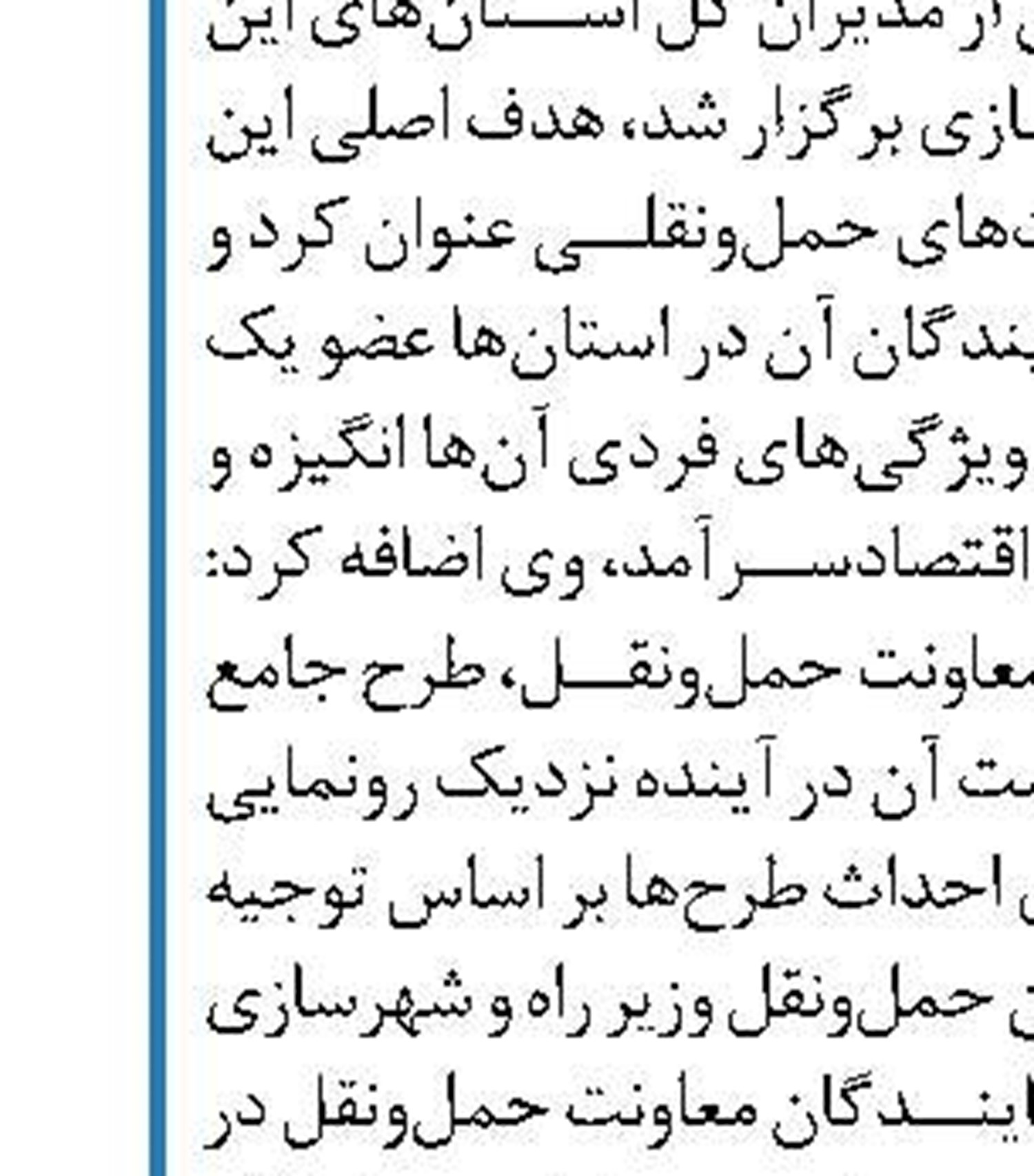 محدودیت ترافیکی جاده‌های شمال  در تعطیلات پایان هفته