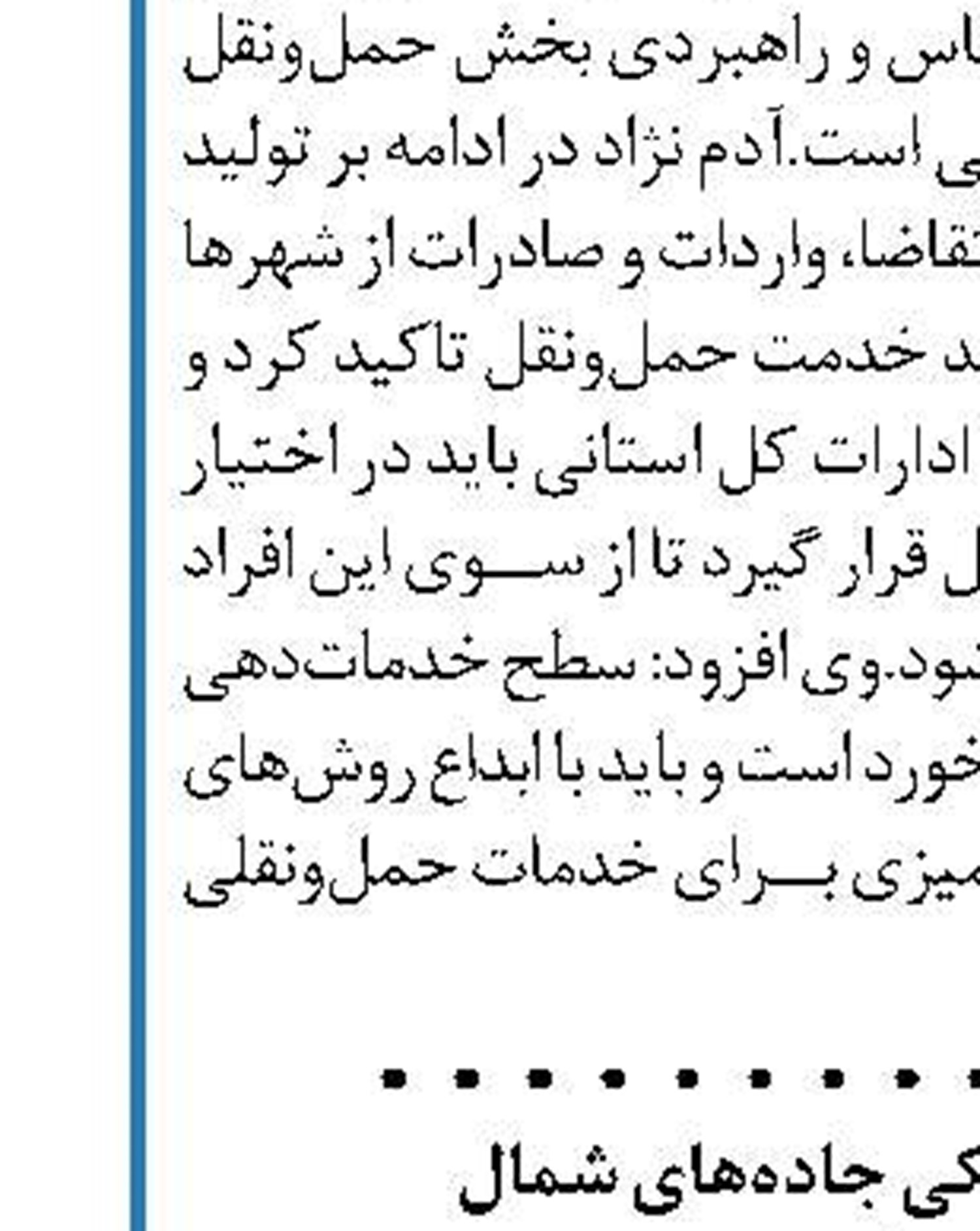  ۸ درصد از تصادفات استان فارس  در کمربندی شیراز رخ می‌دهد