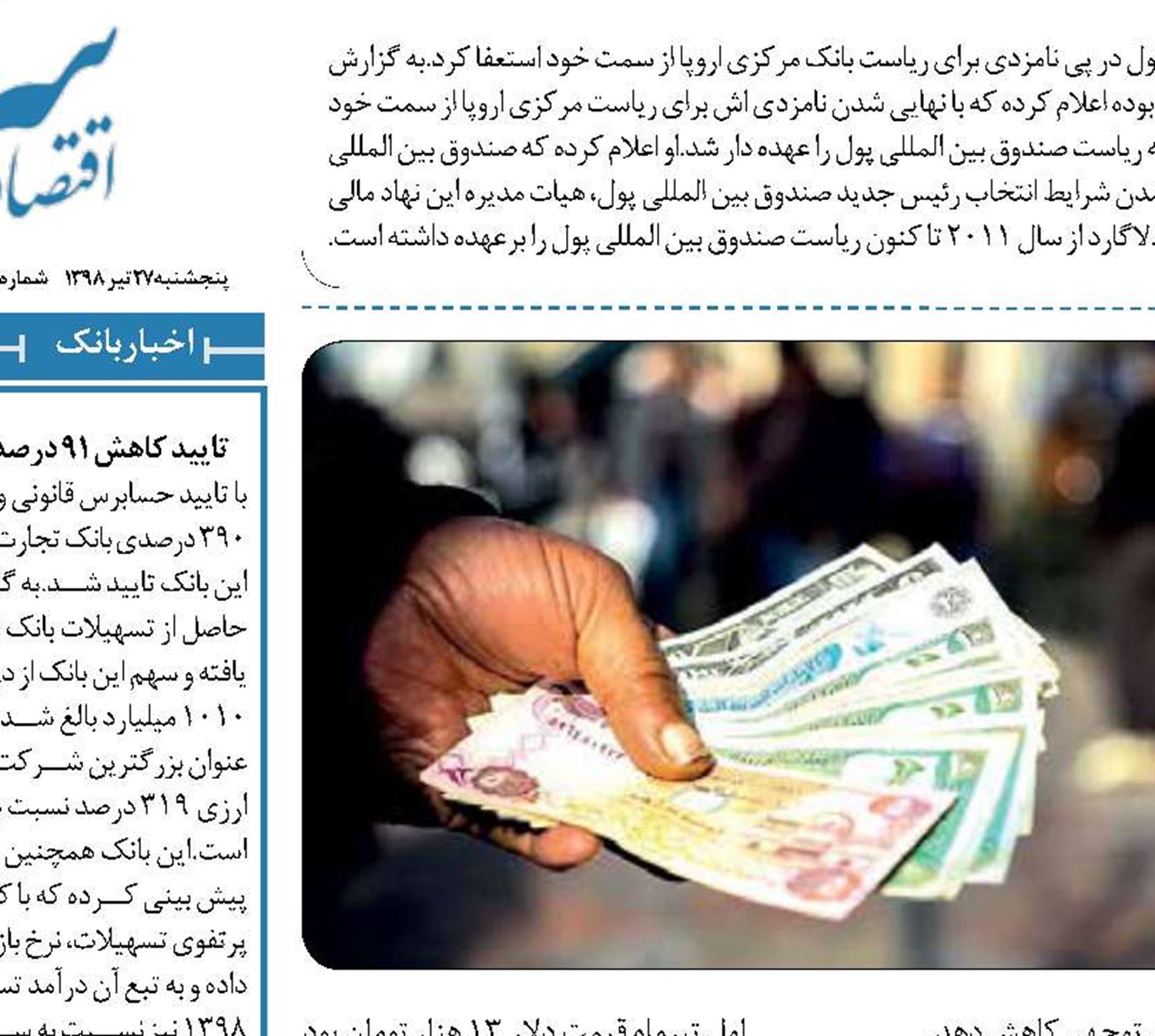 ارز در حال سقوط