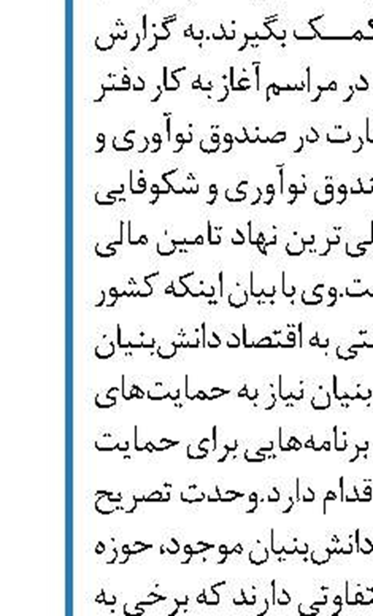 تفاهمنامه بانک صادرات و اتاق تهران
