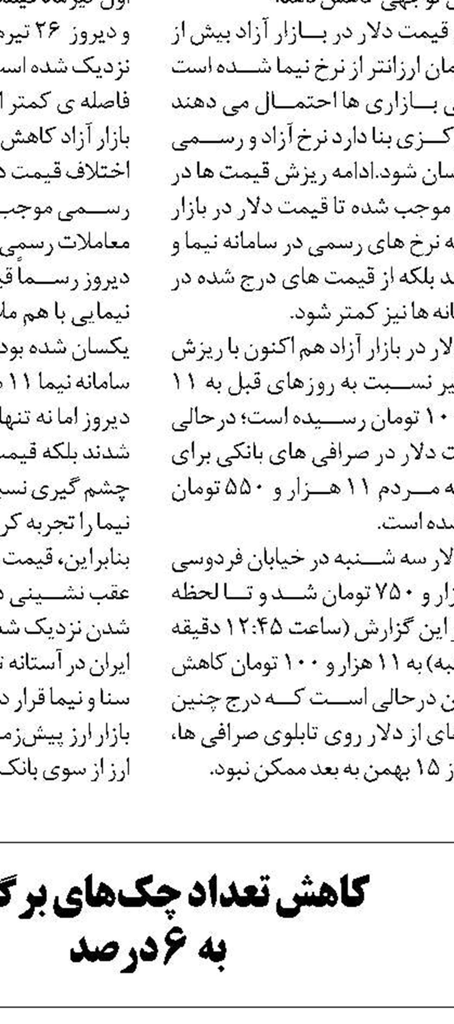 بورس به مدار  صعود بازگشت
