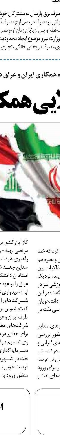راه‌حل‌های نفتی برای روشن شدن  موتور اینستکس