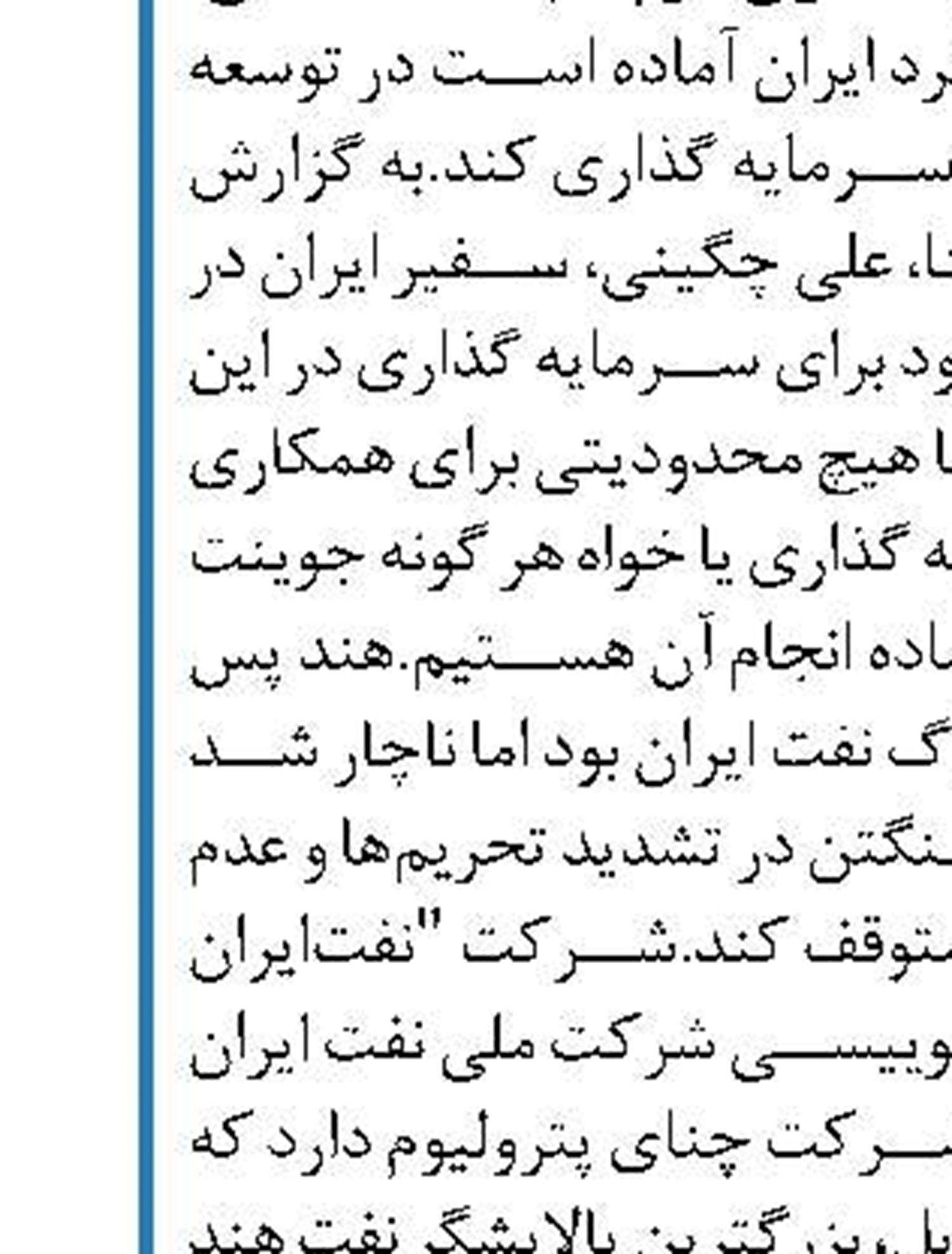 افزایش ۴۰ درصدی تولید در پتروشیمی کارون