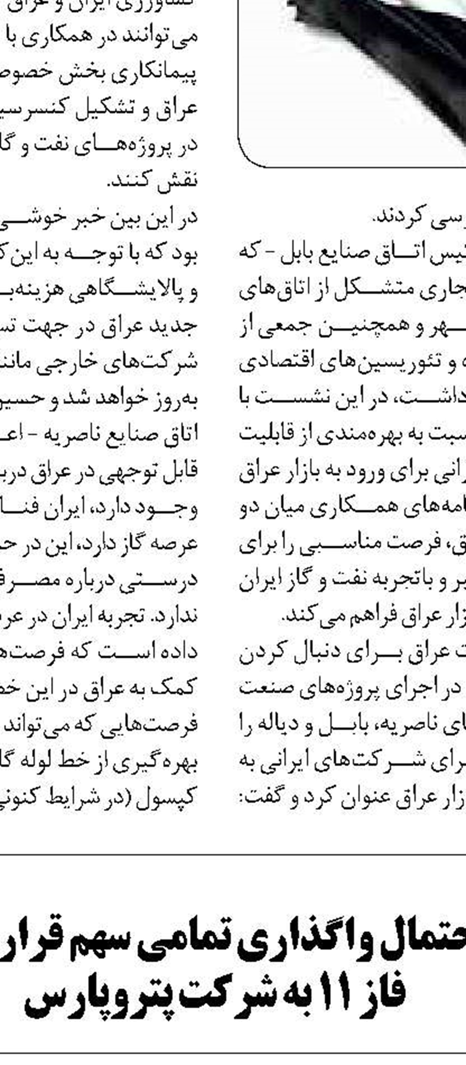 توقف ریزش سنگین قیمت نفت  با احتمال کاهش تنش در خاورمیانه