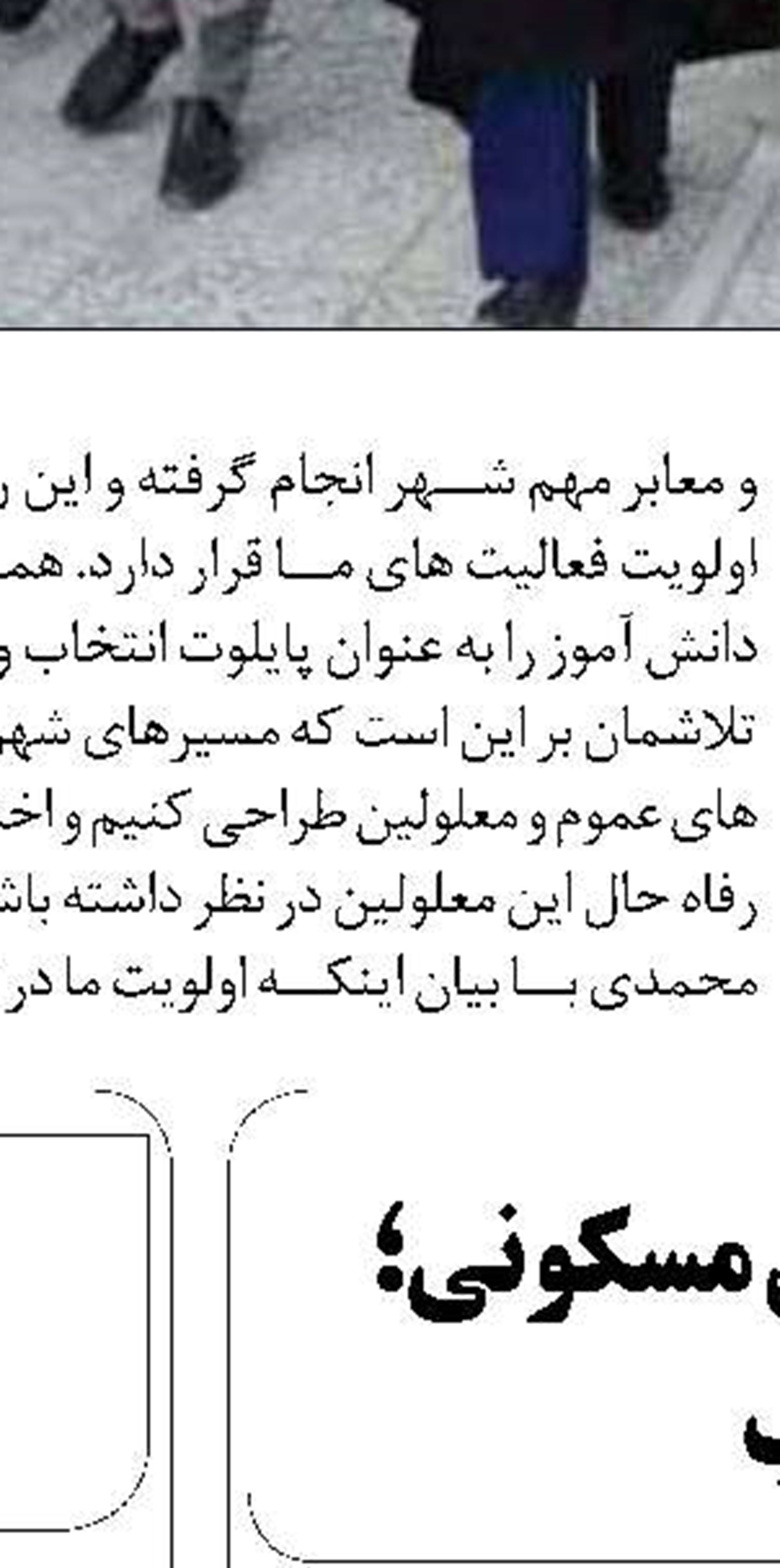نگاه مثبت جامعه، عامل گرایش  داوطلبین به دانشگاه آزاد اسلامی است