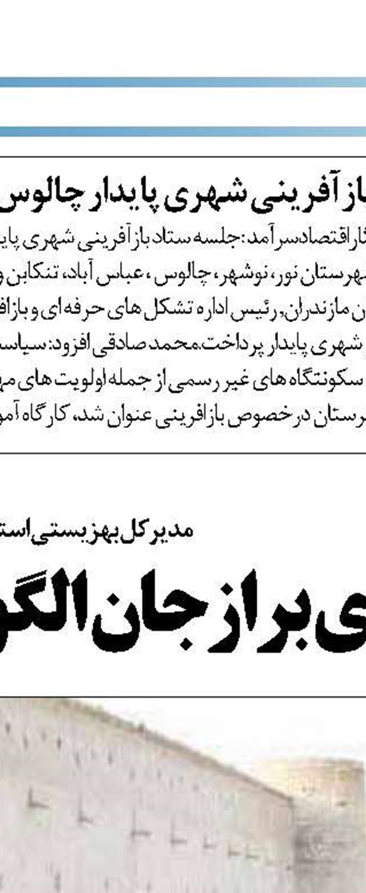 پرداخت یک هزار و 600  میلیارد ریال ؛  مطالبات گندم کاران قزوین