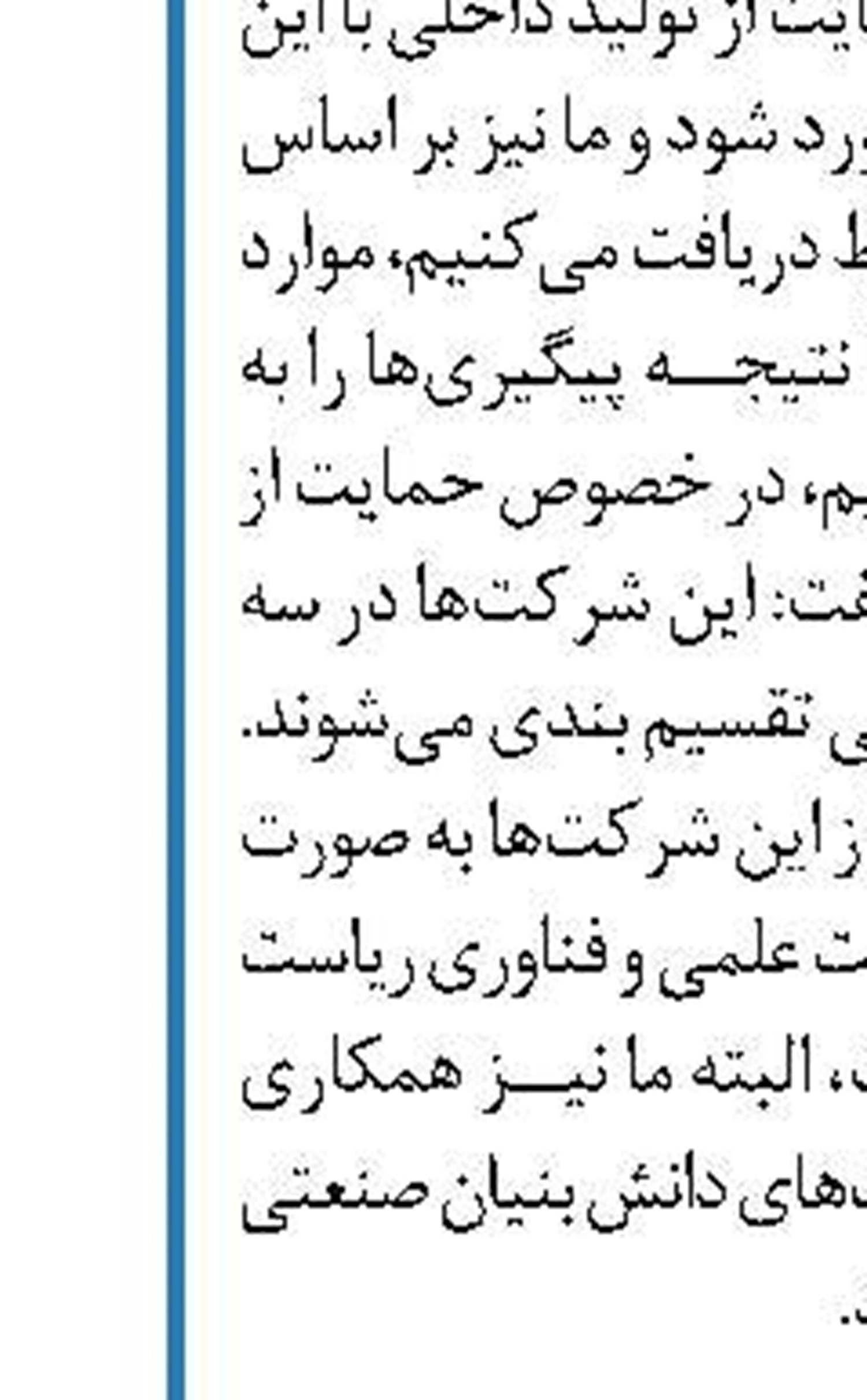 اجرای طرح توسعه کشت چغندر قند پاییزه در حوزه تعاونی‌های تولید